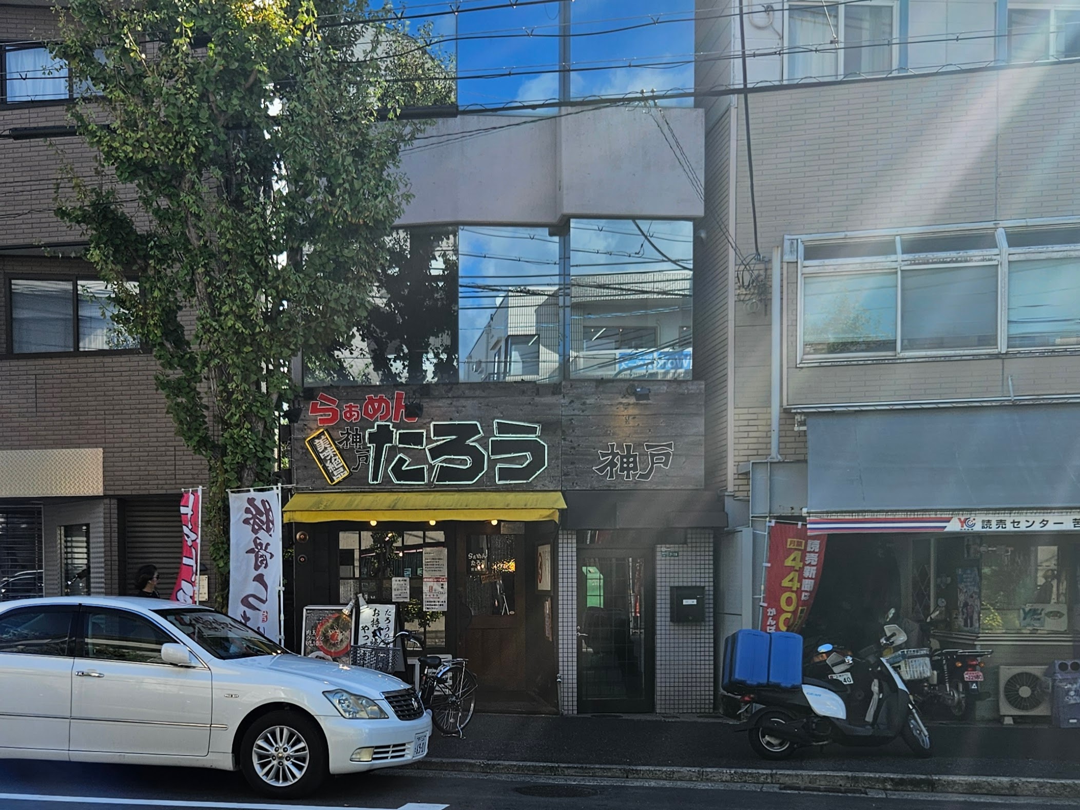 ラーメン神戸たろう　外観