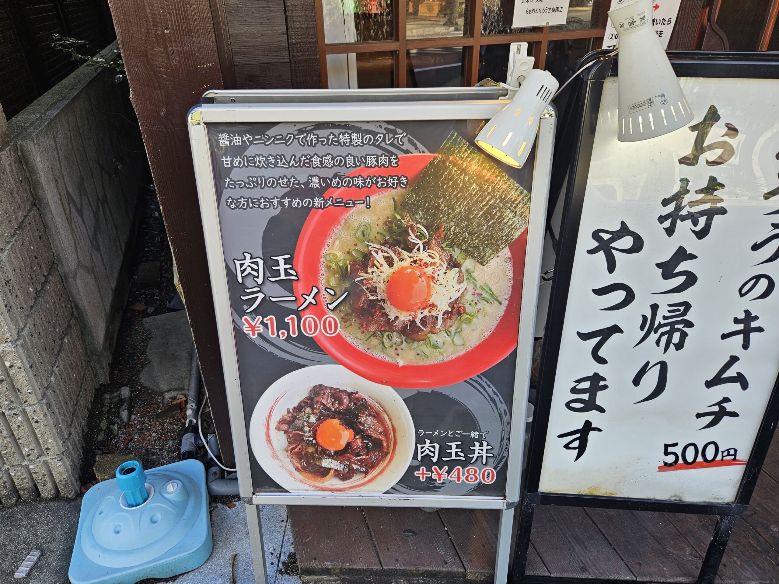 ラーメン神戸たろう　外観