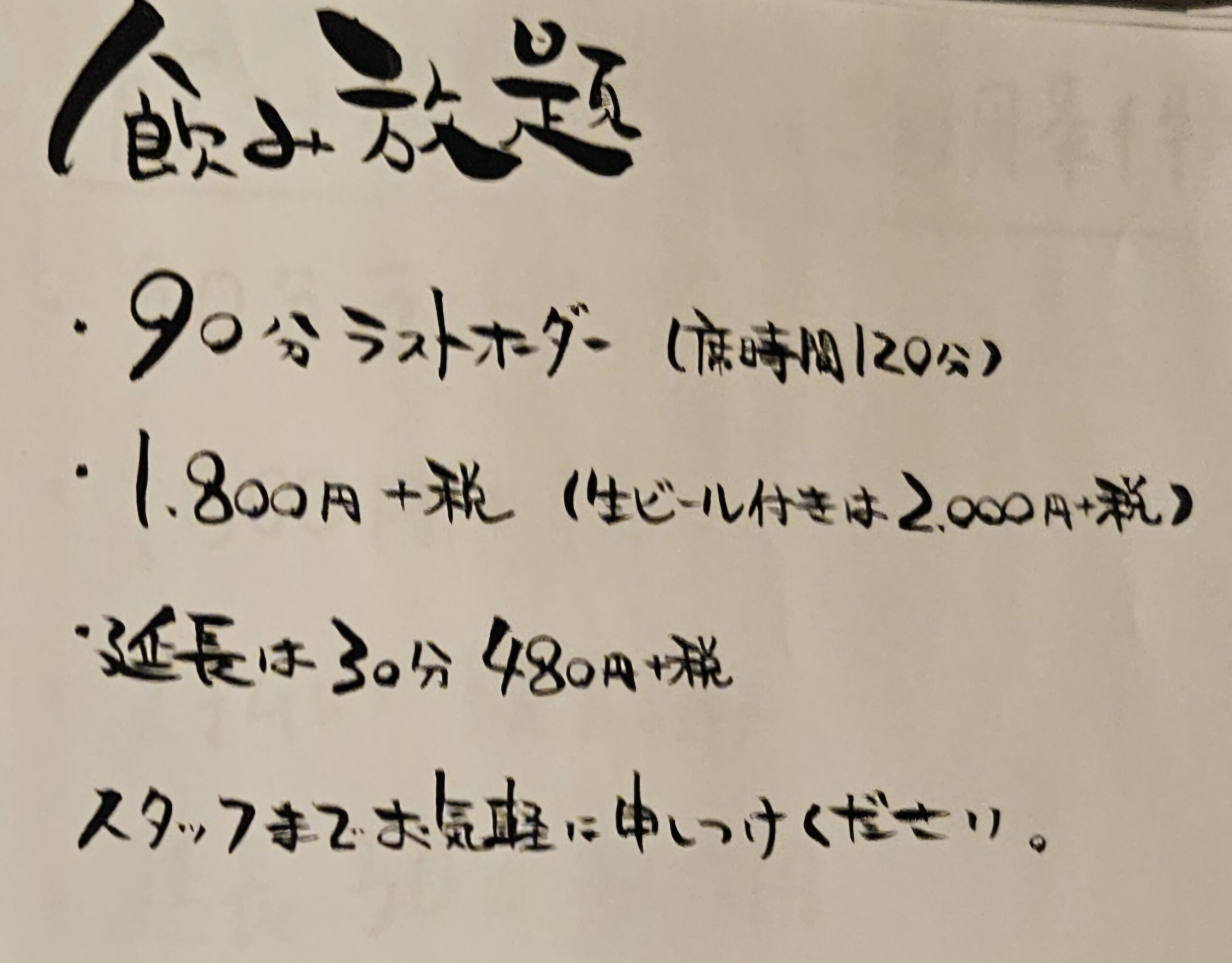 網焼居酒屋がくや　メニュー