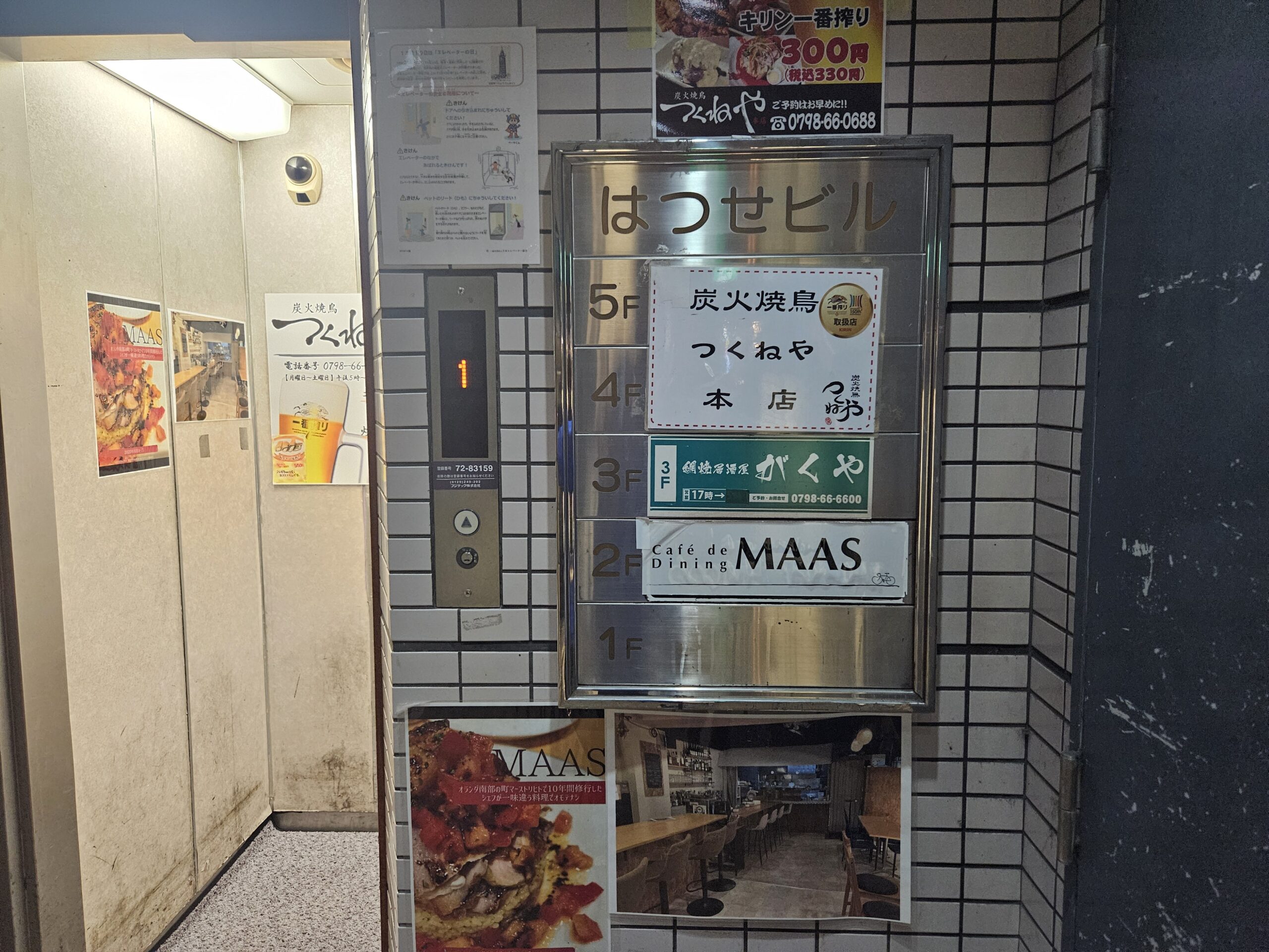 網焼居酒屋がくや　外観