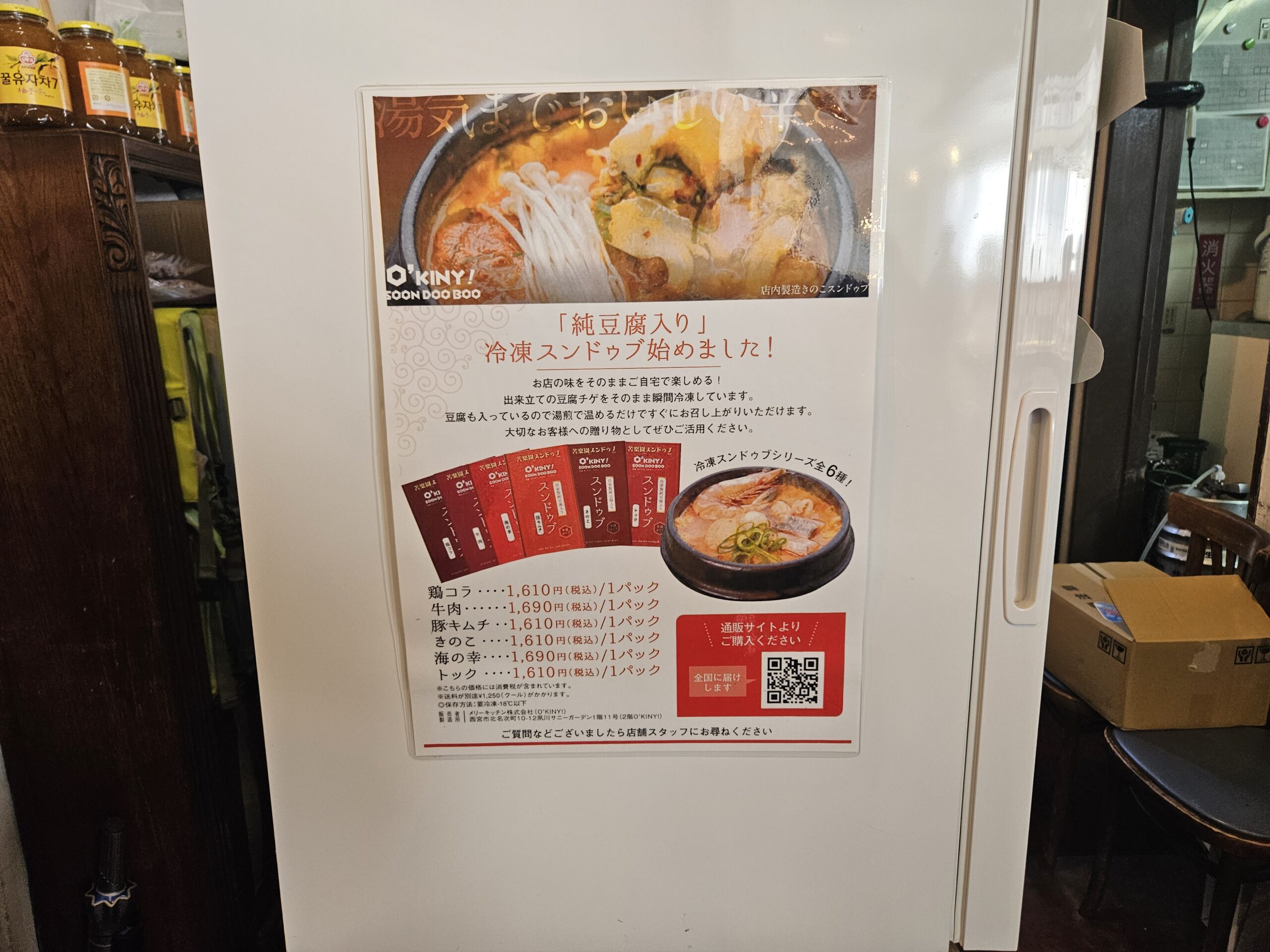 オーキニー　店内