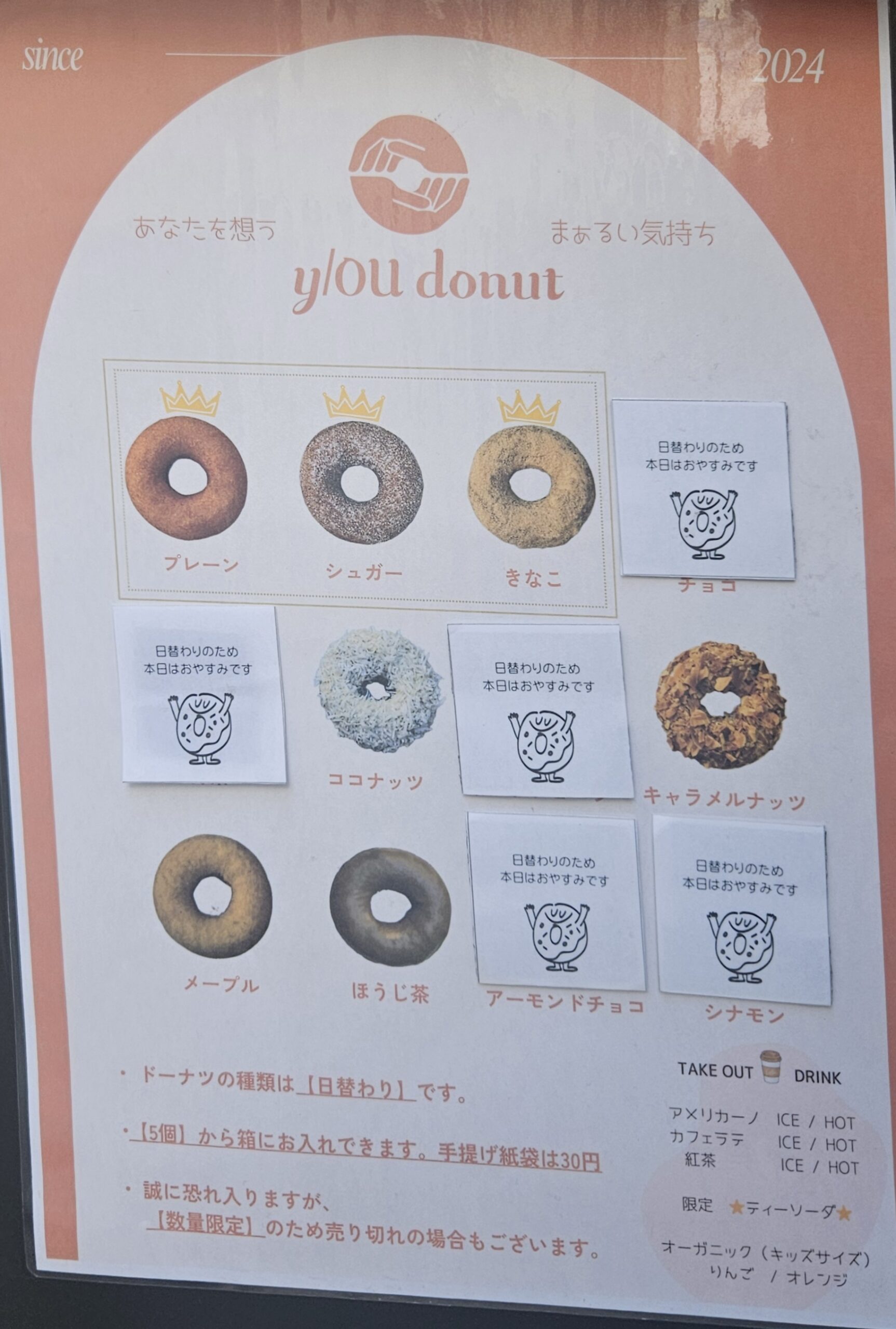 y/OU donut　料理