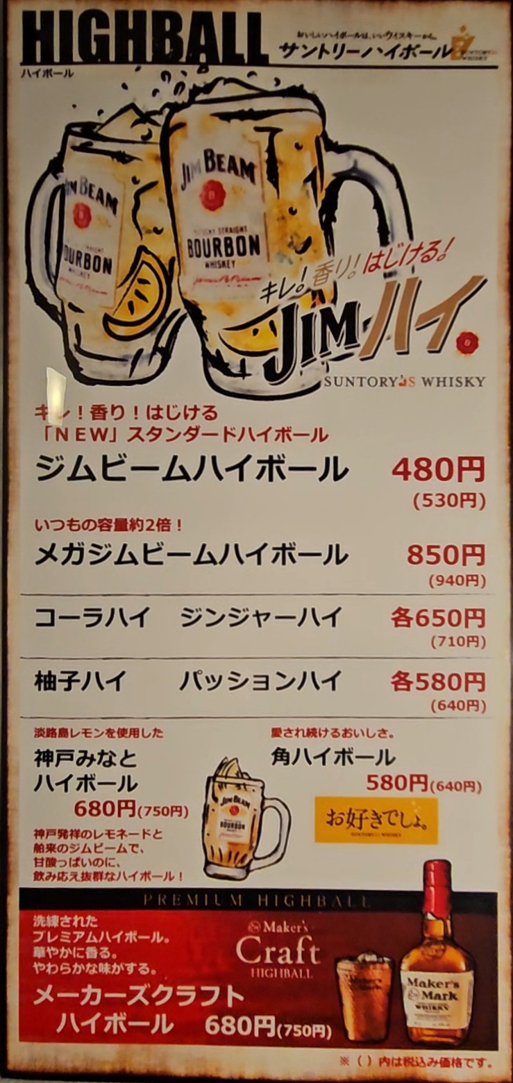 網焼居酒屋がくや　メニュー