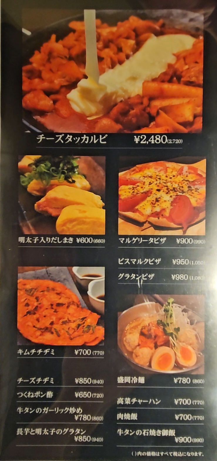 網焼居酒屋がくや　メニュー