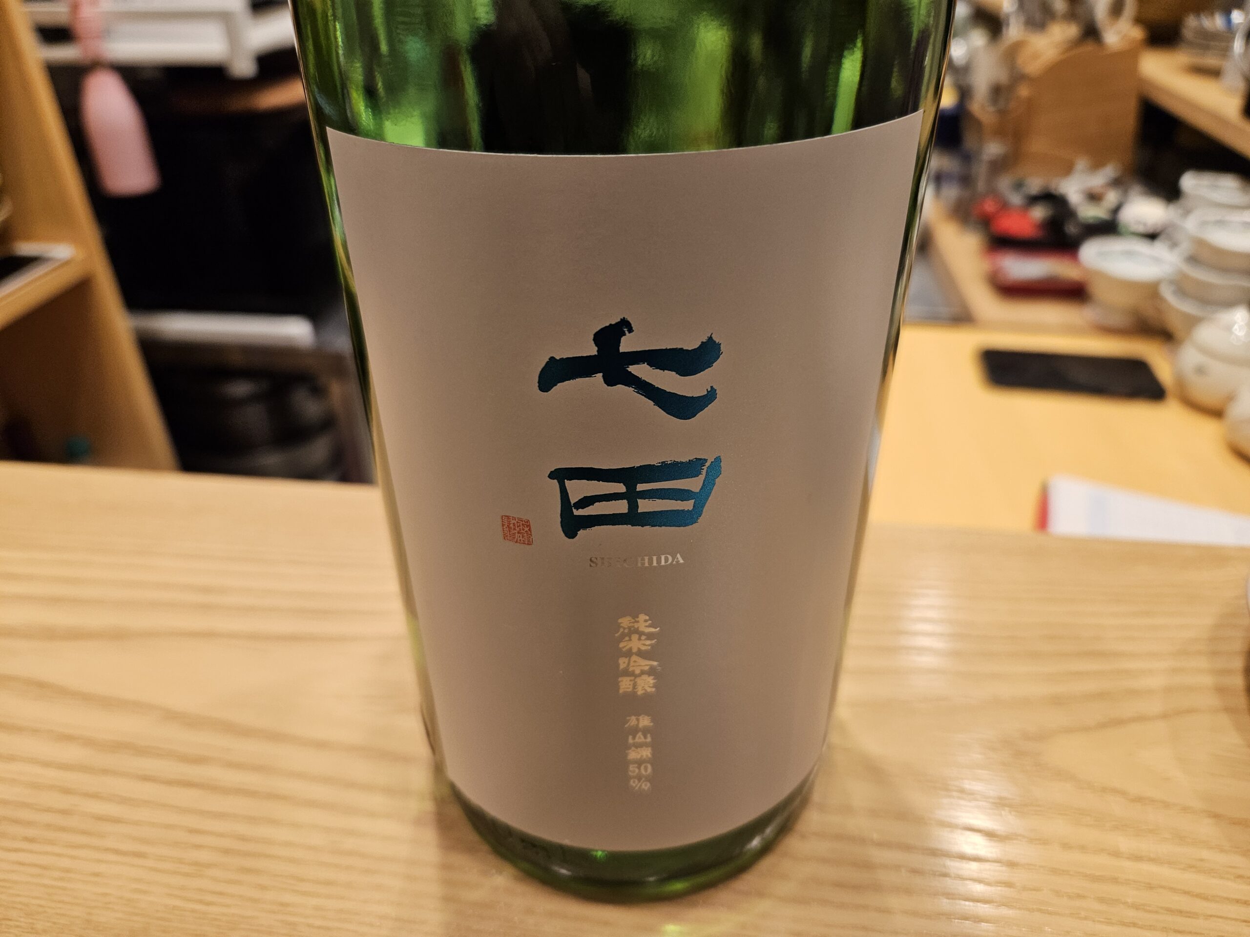 酒菜和香　料理