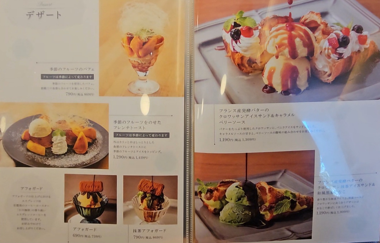 BAKERY RESTAURANT C　メニュー