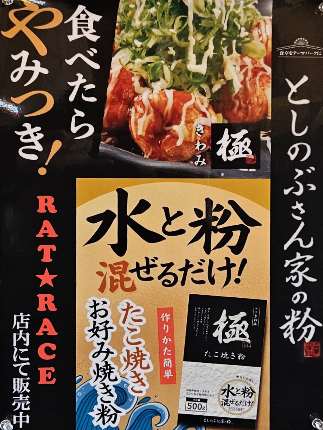 ラットレース　店内