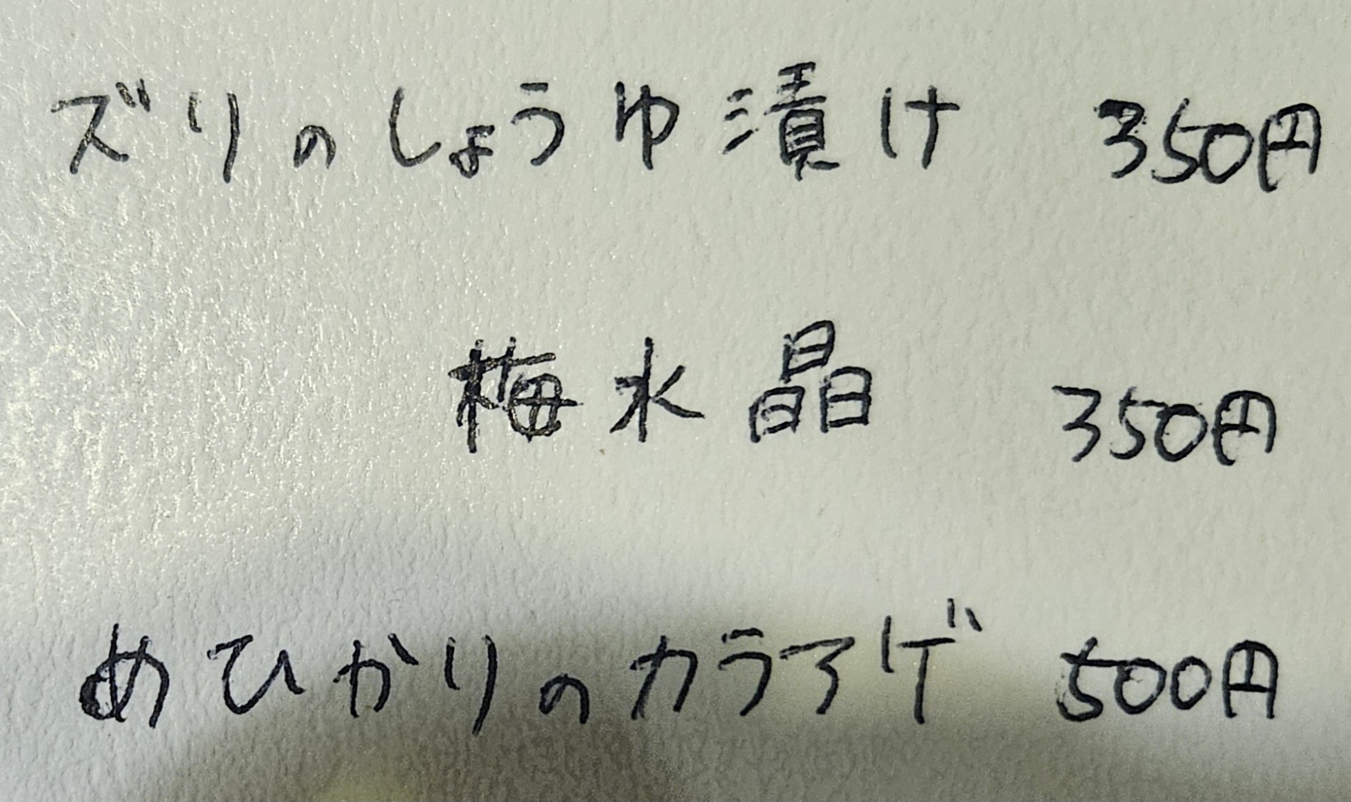 桜咲くころ　メニュー