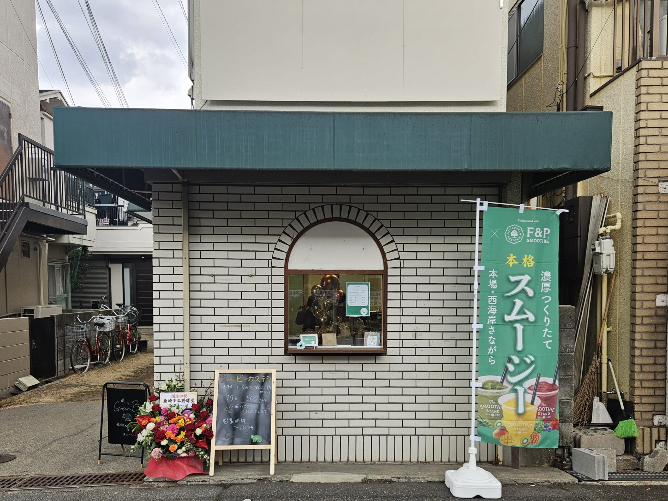 Green B. Cafe　外観