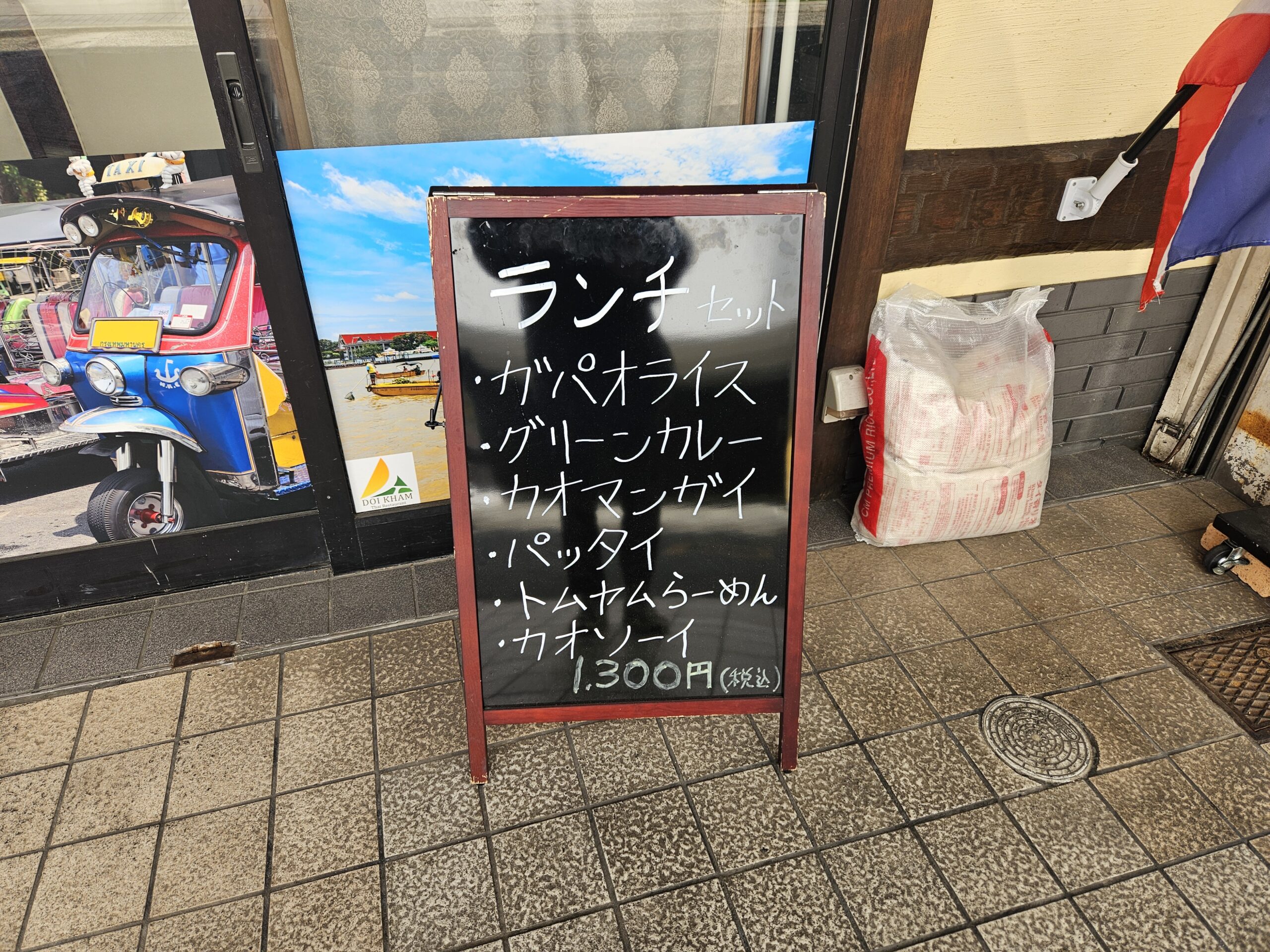 ドイカム　外観