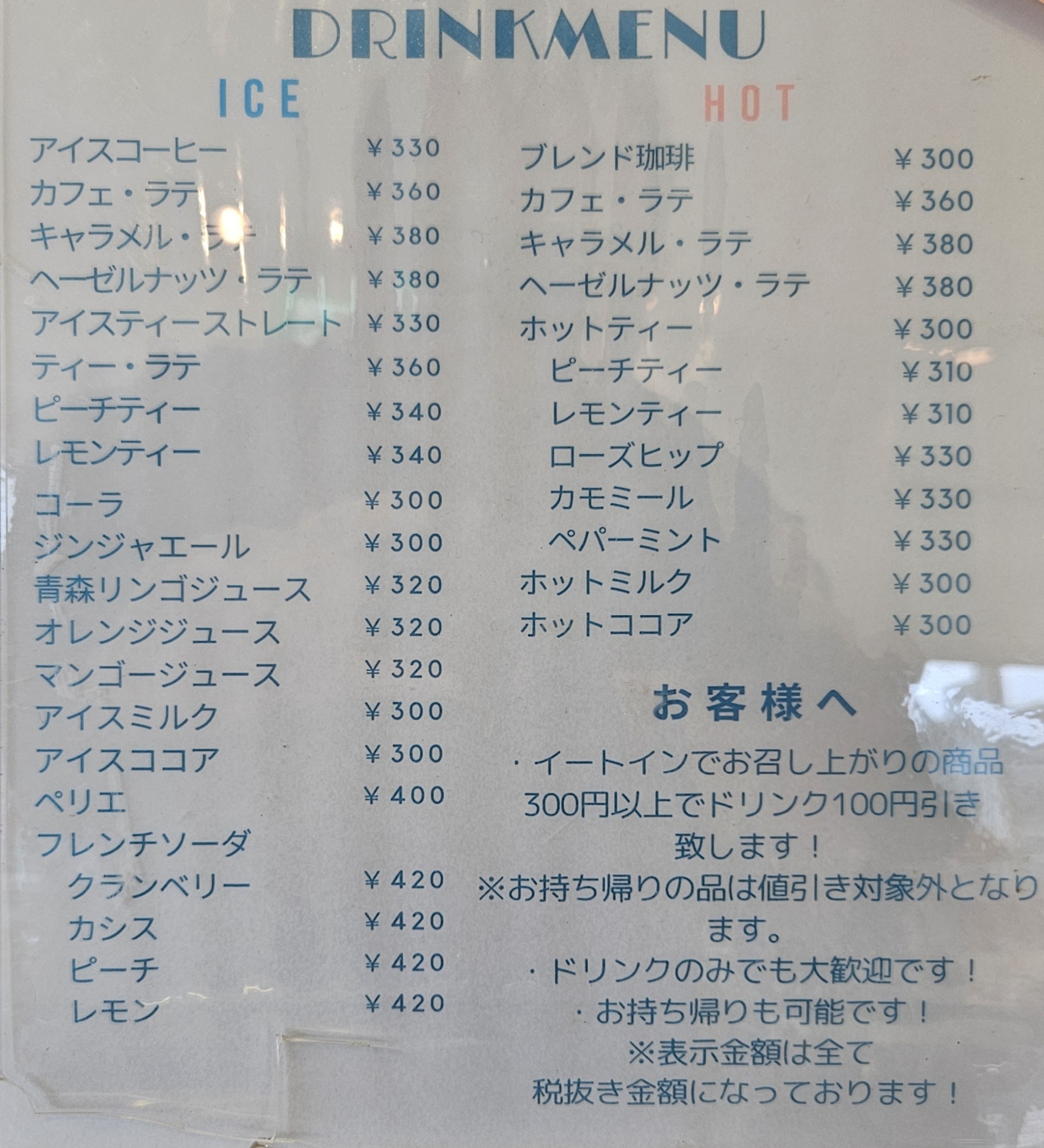 ビゴの店　メニュー