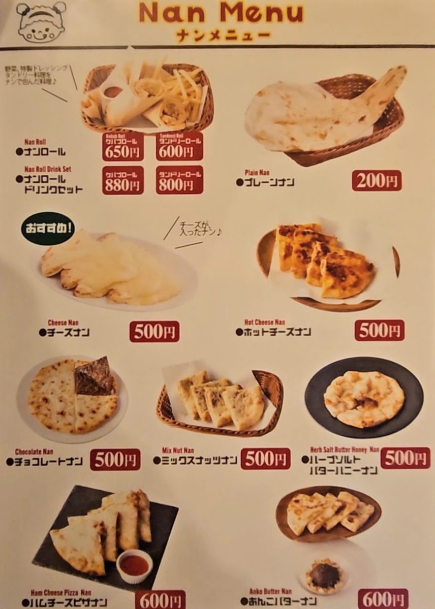 サハナキッチン　メニュー