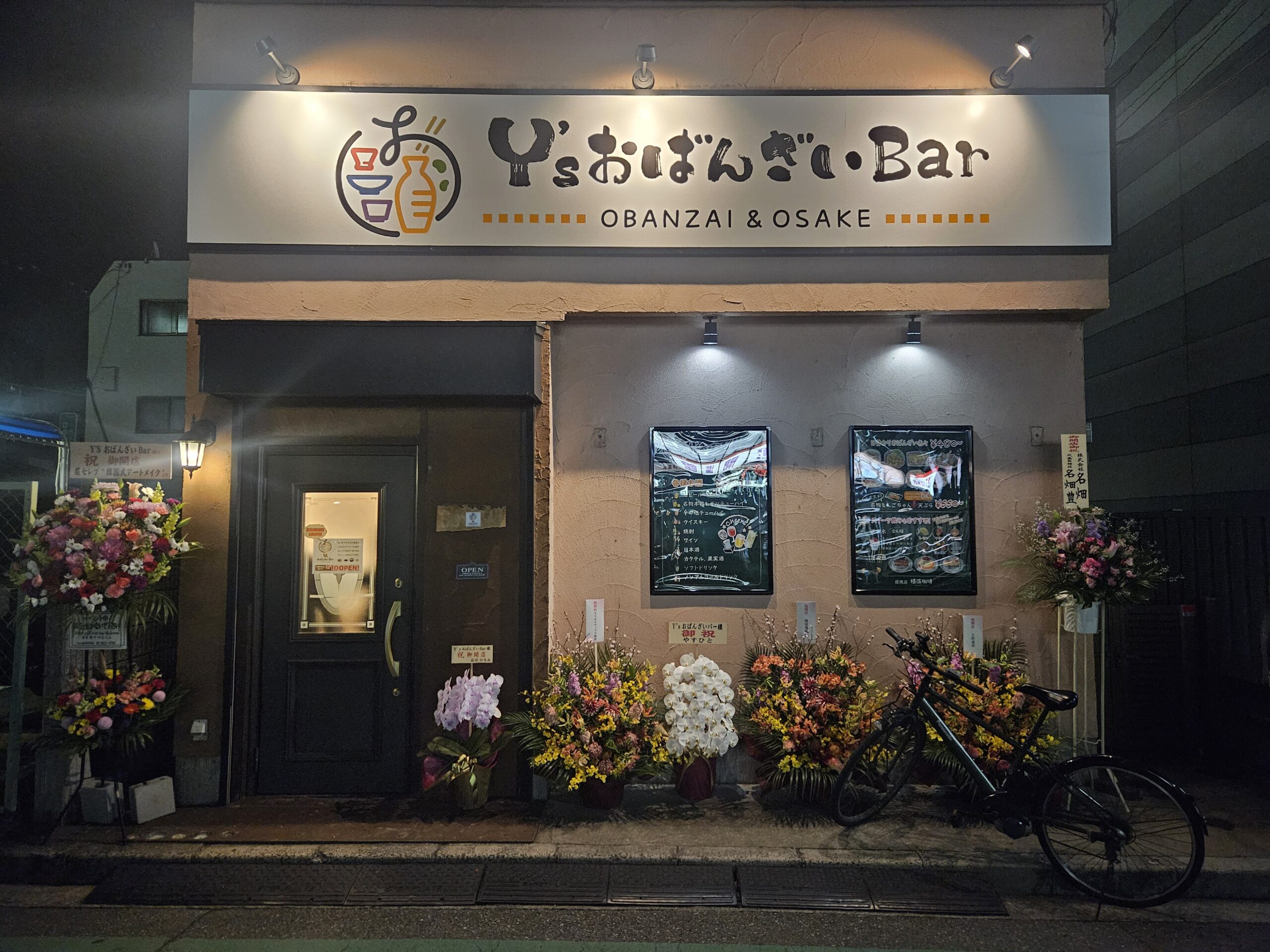 Y'sおばんざいBar　外観