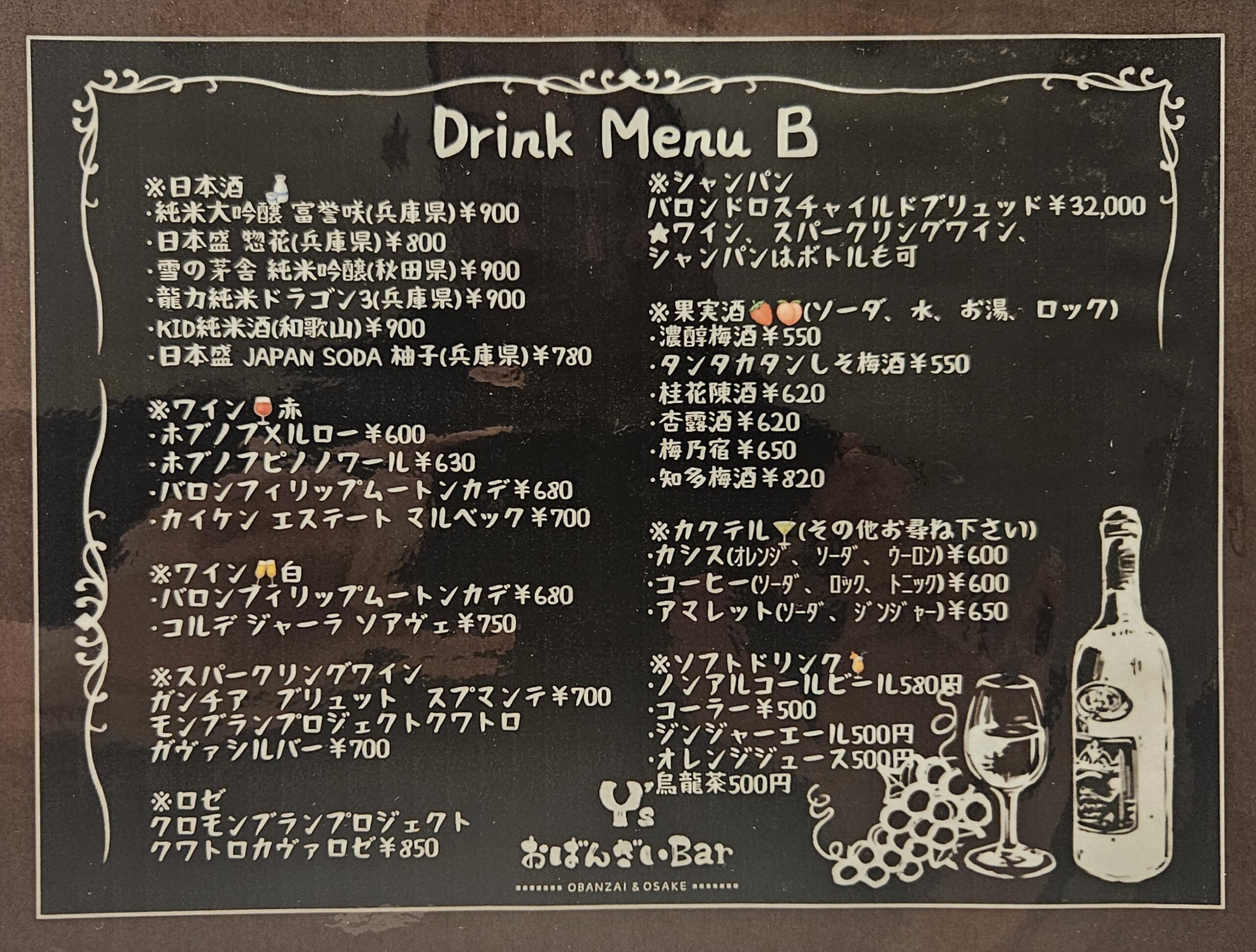 Y'sおばんざいBar　メニュー