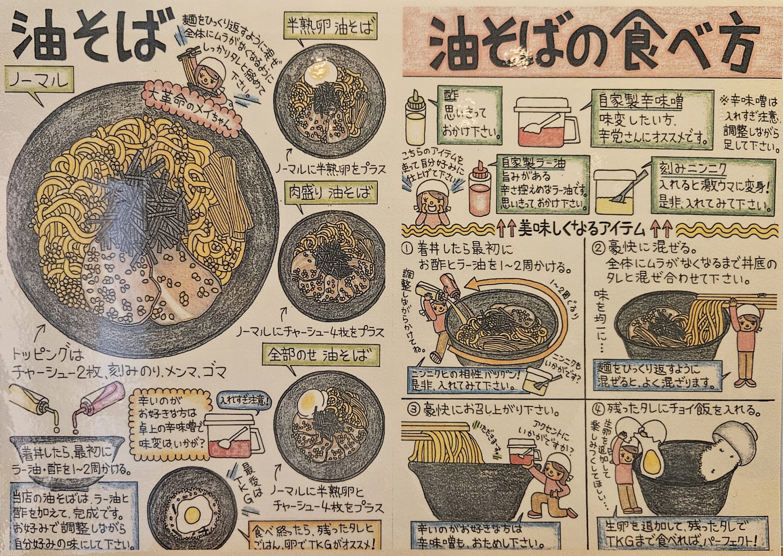 大革命　店内