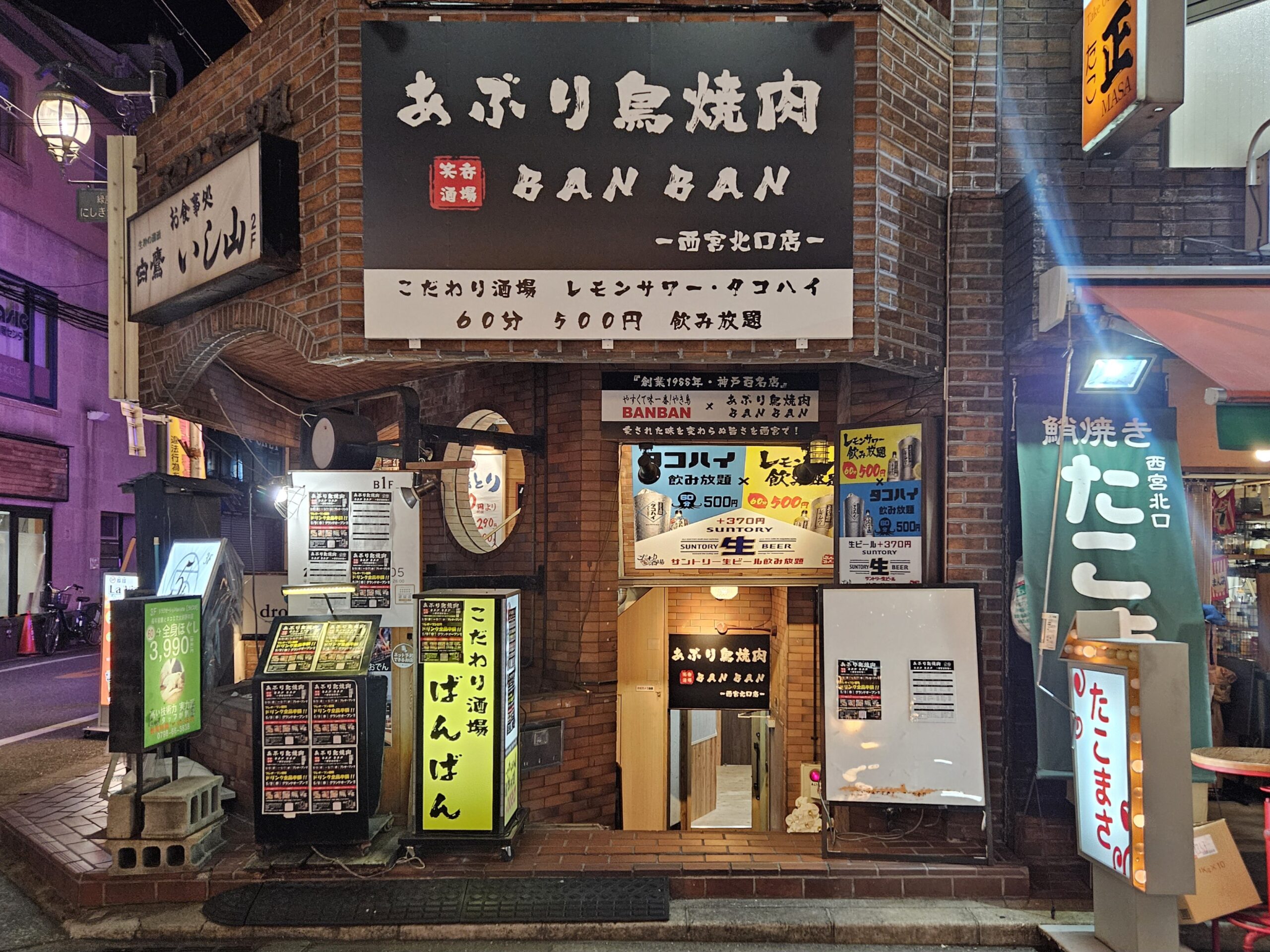 あぶり鳥焼肉BANBAN　外観