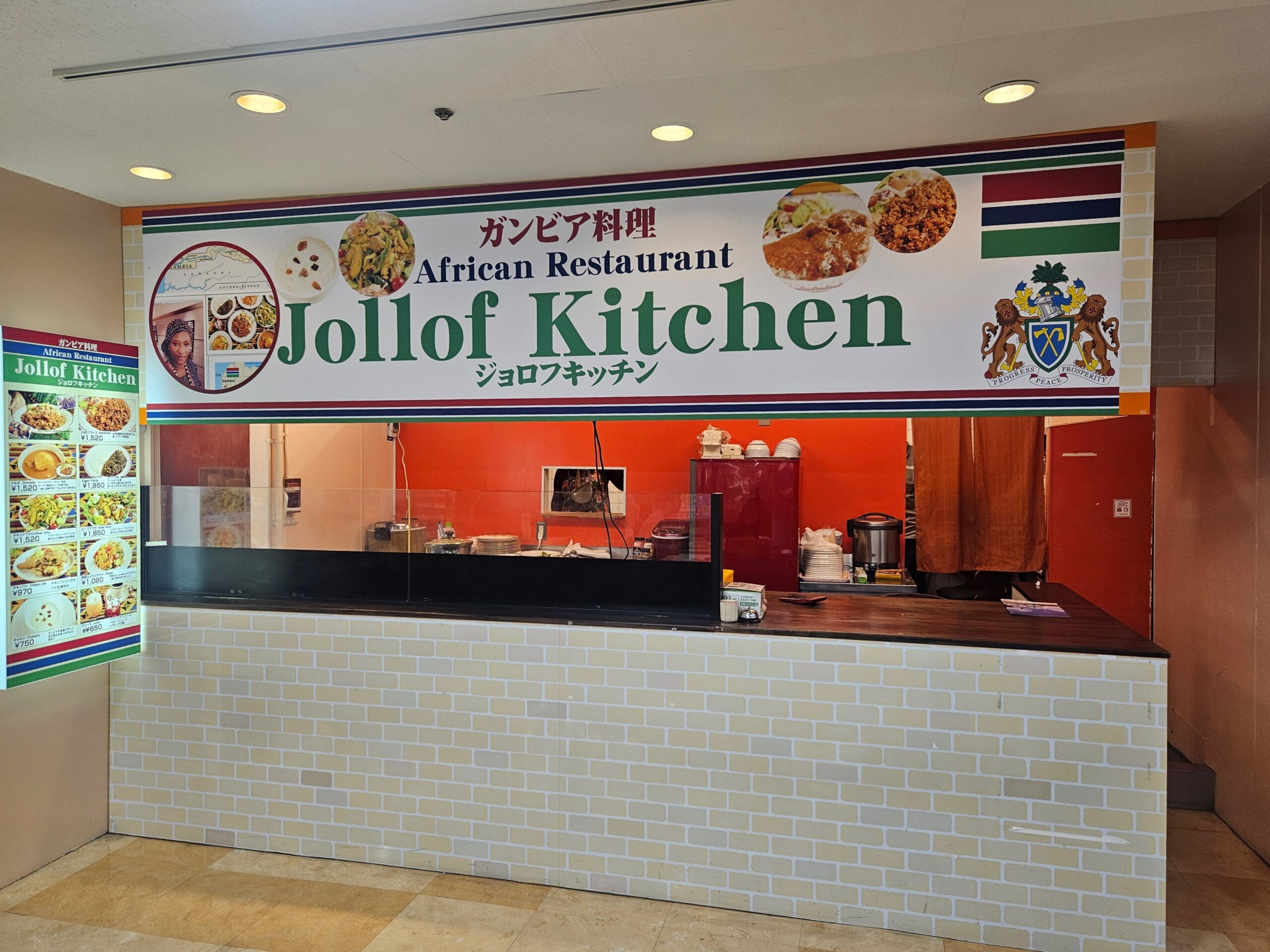 ジョロフキッチン　外観
