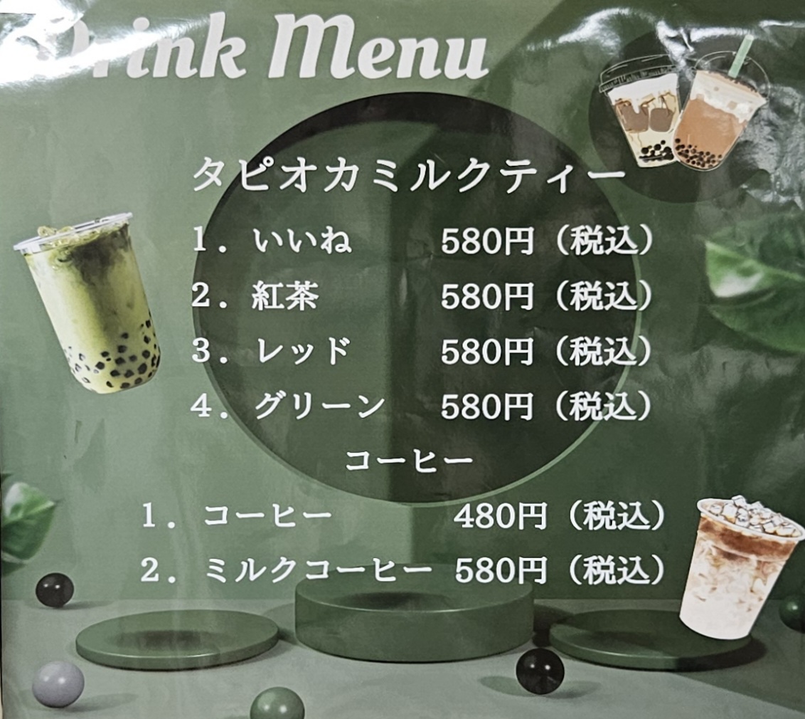 バインミーいいね　メニュー