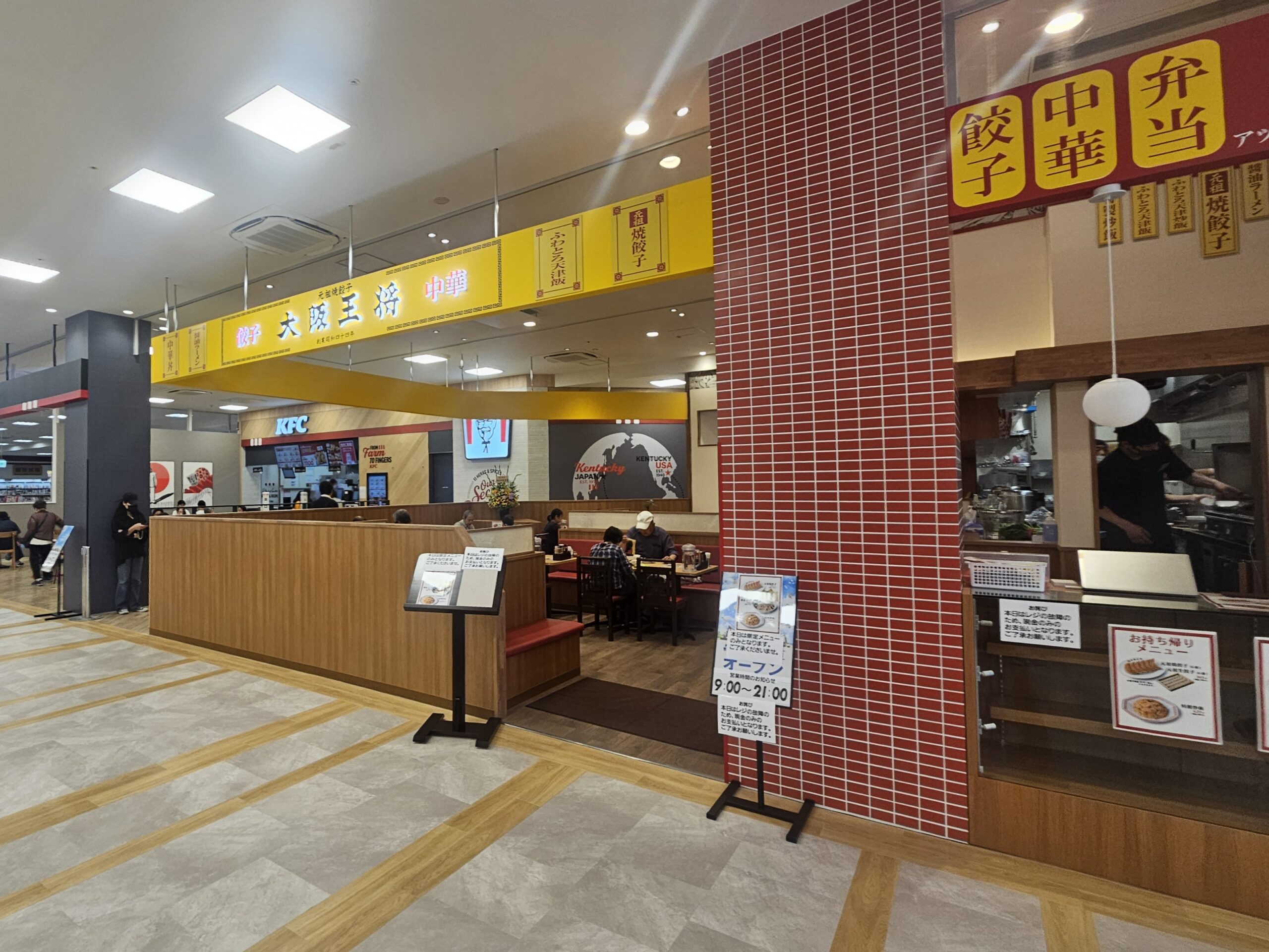 そよら　店内