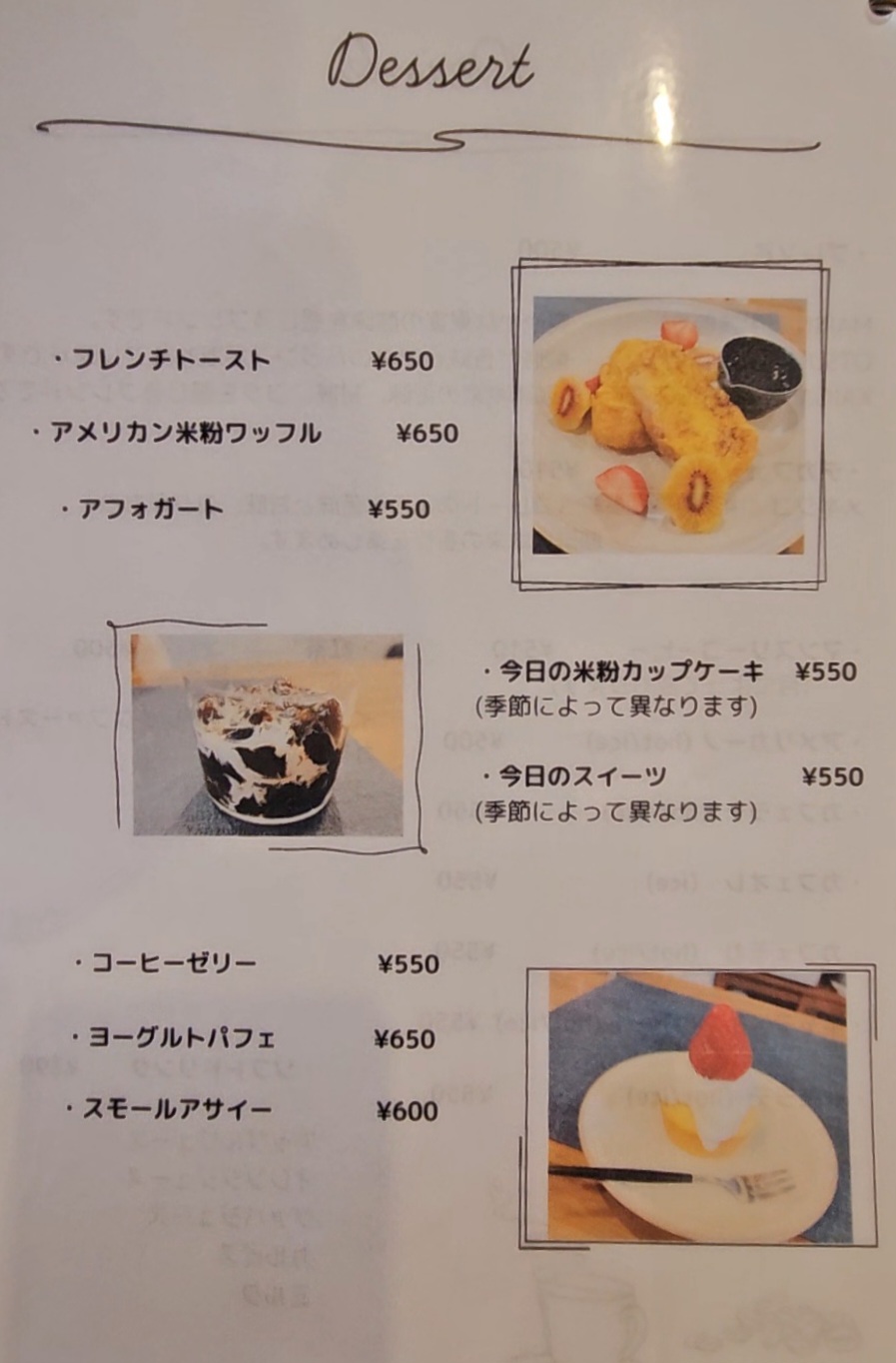 cafe Tsuki.　メニュー