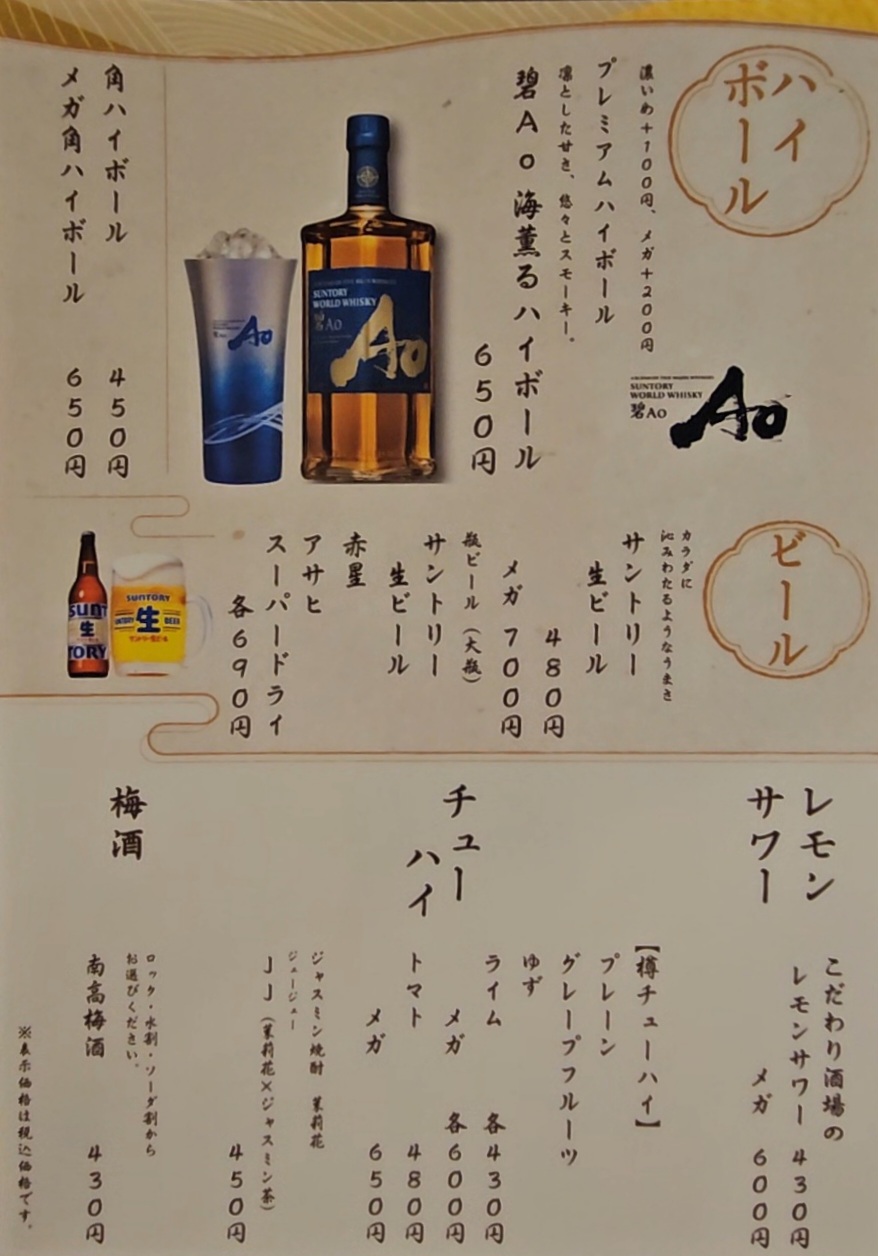 おこのみ焼•てっぱん焼 Kona　メニュー