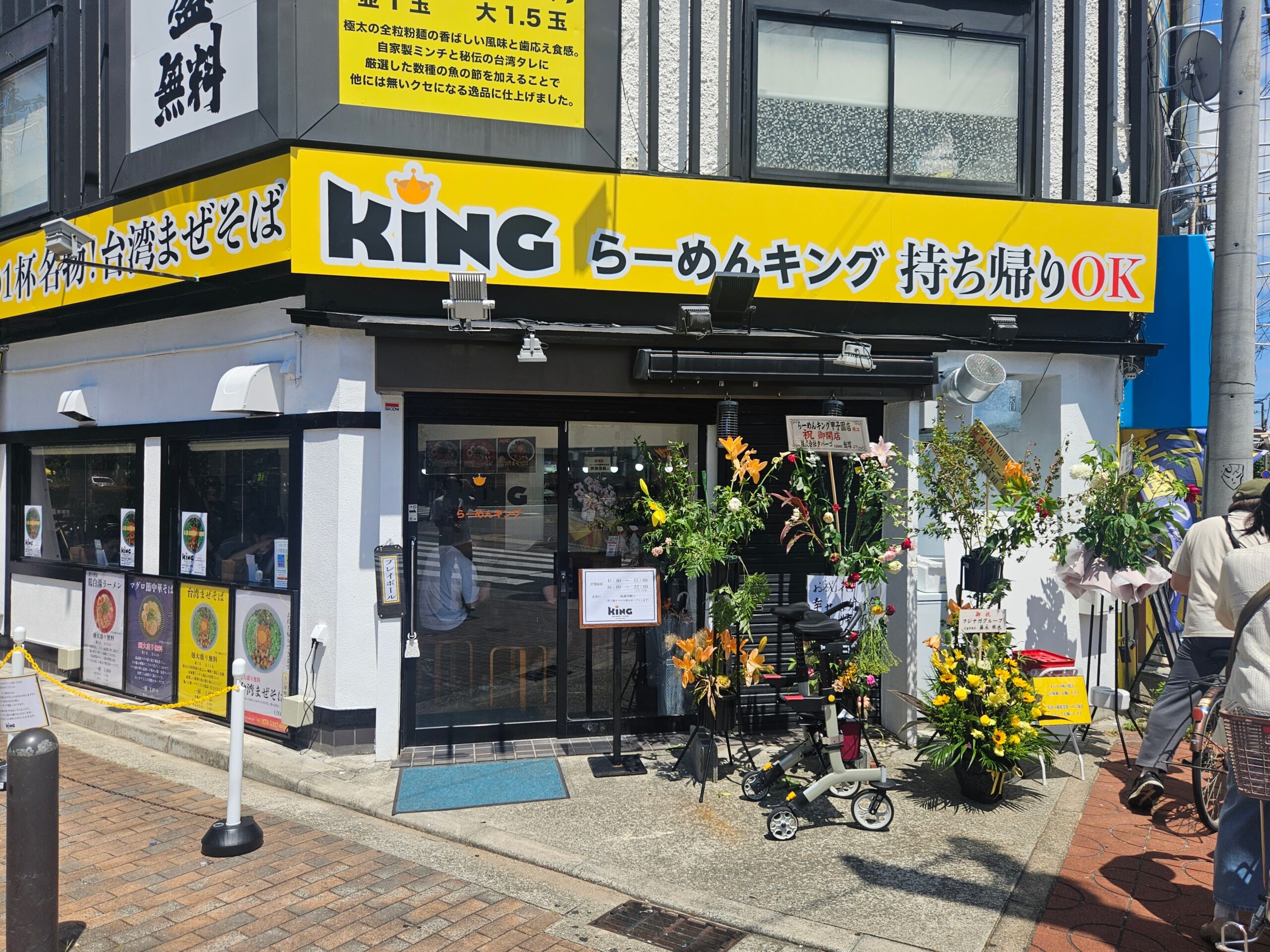 らーめんキング　外観
