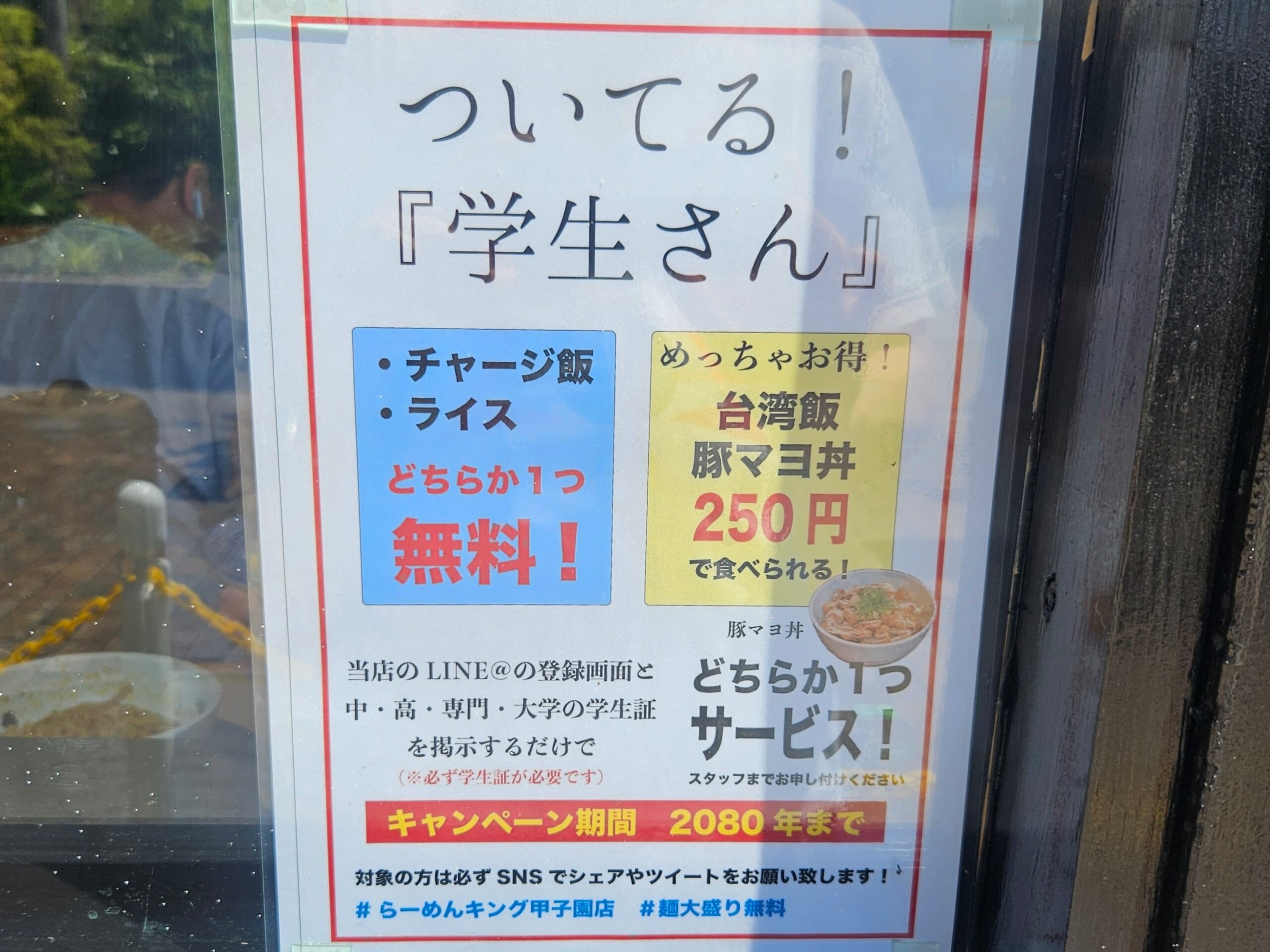 らーめんキング　メニュー