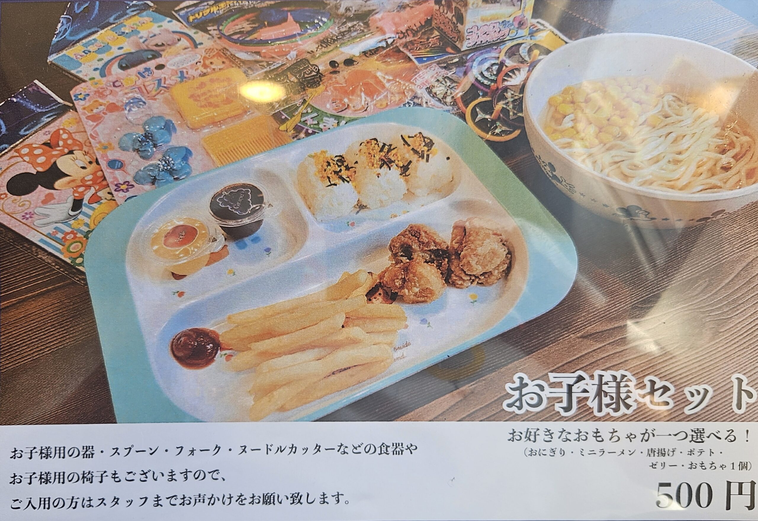 らーめんキング　メニュー