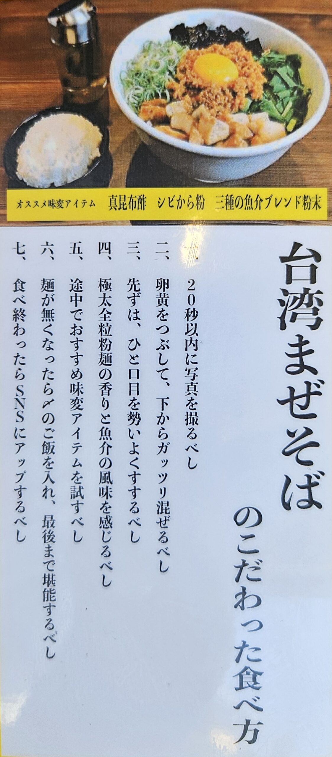 らーめんキング　料理