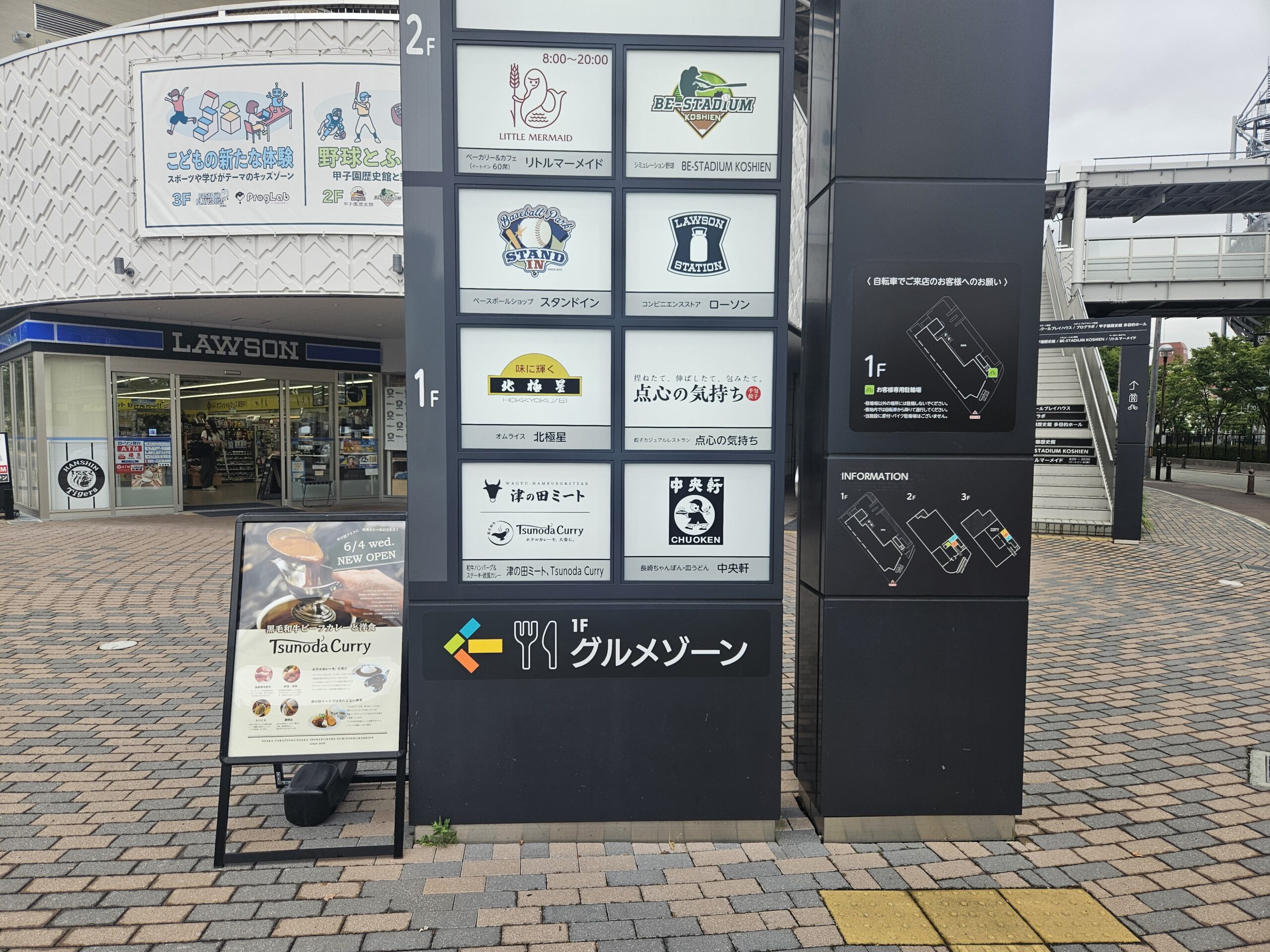 津の田カリー　外観