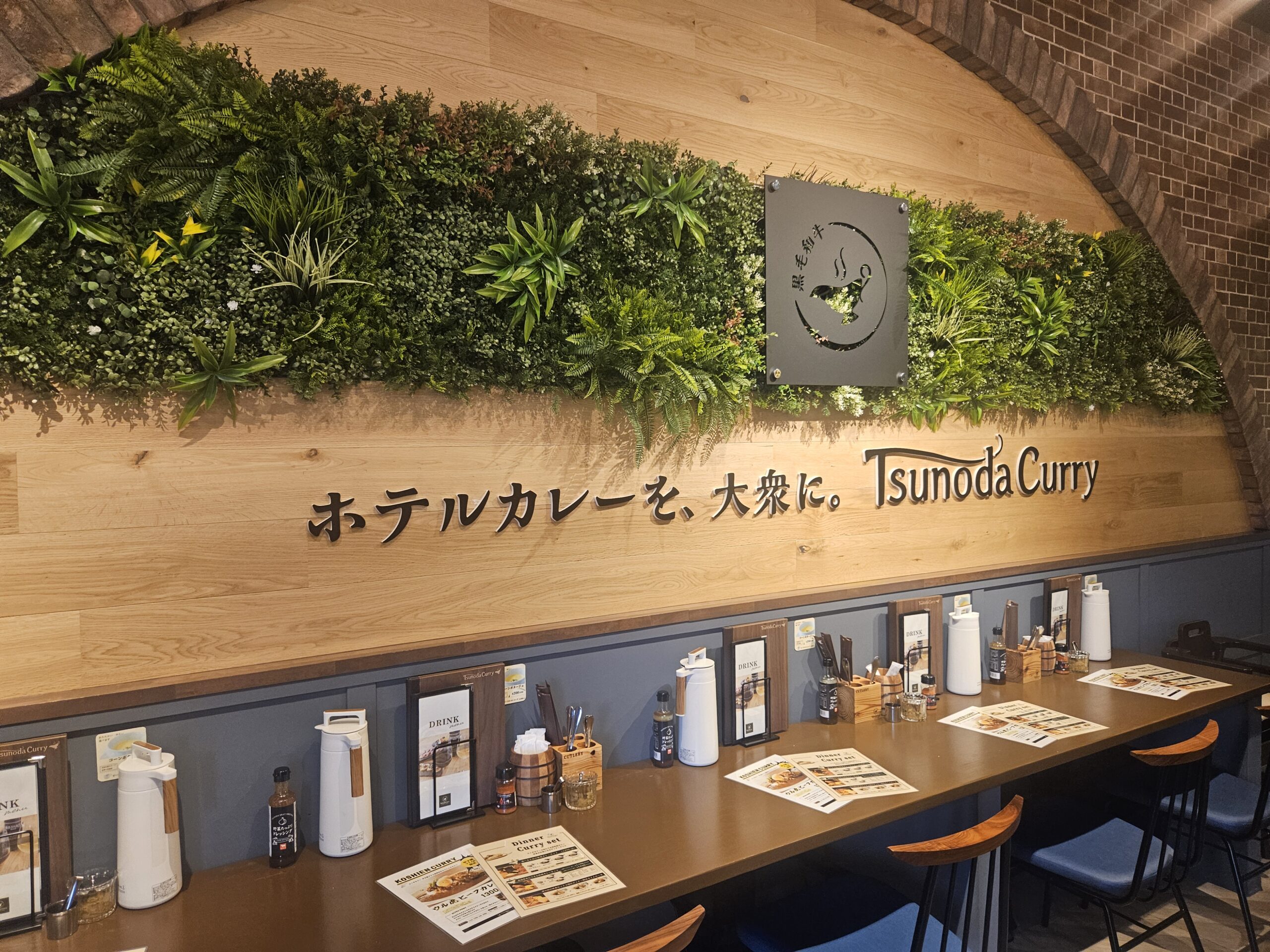 津の田カリー　店内