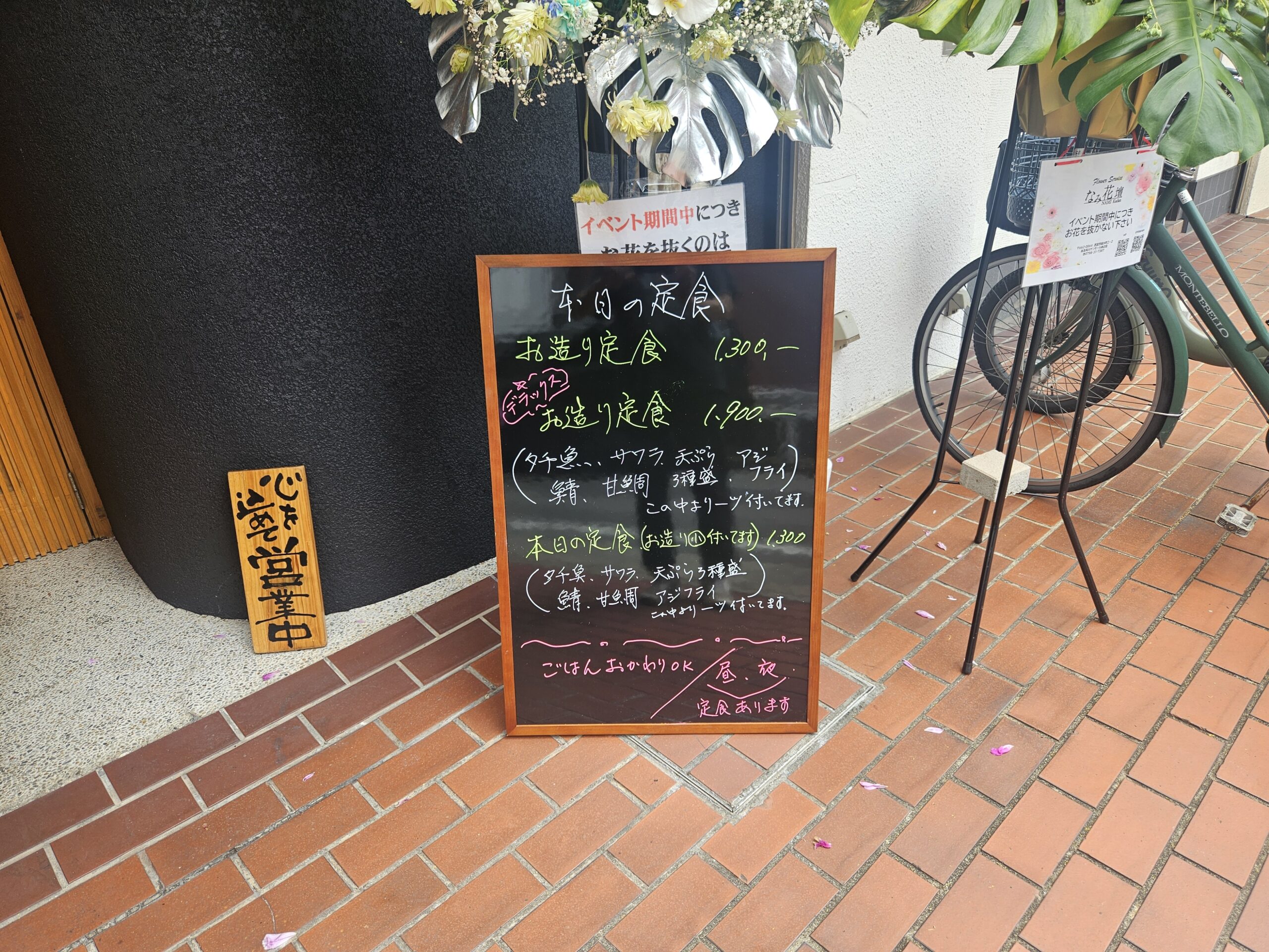 心味庵　外観