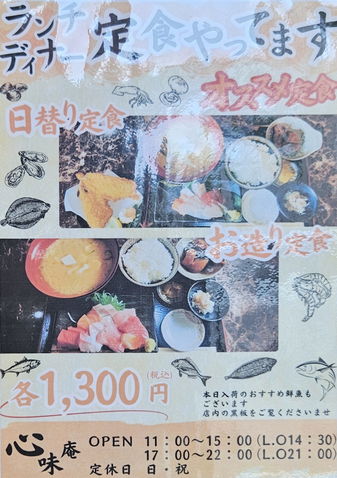 心味庵　外観