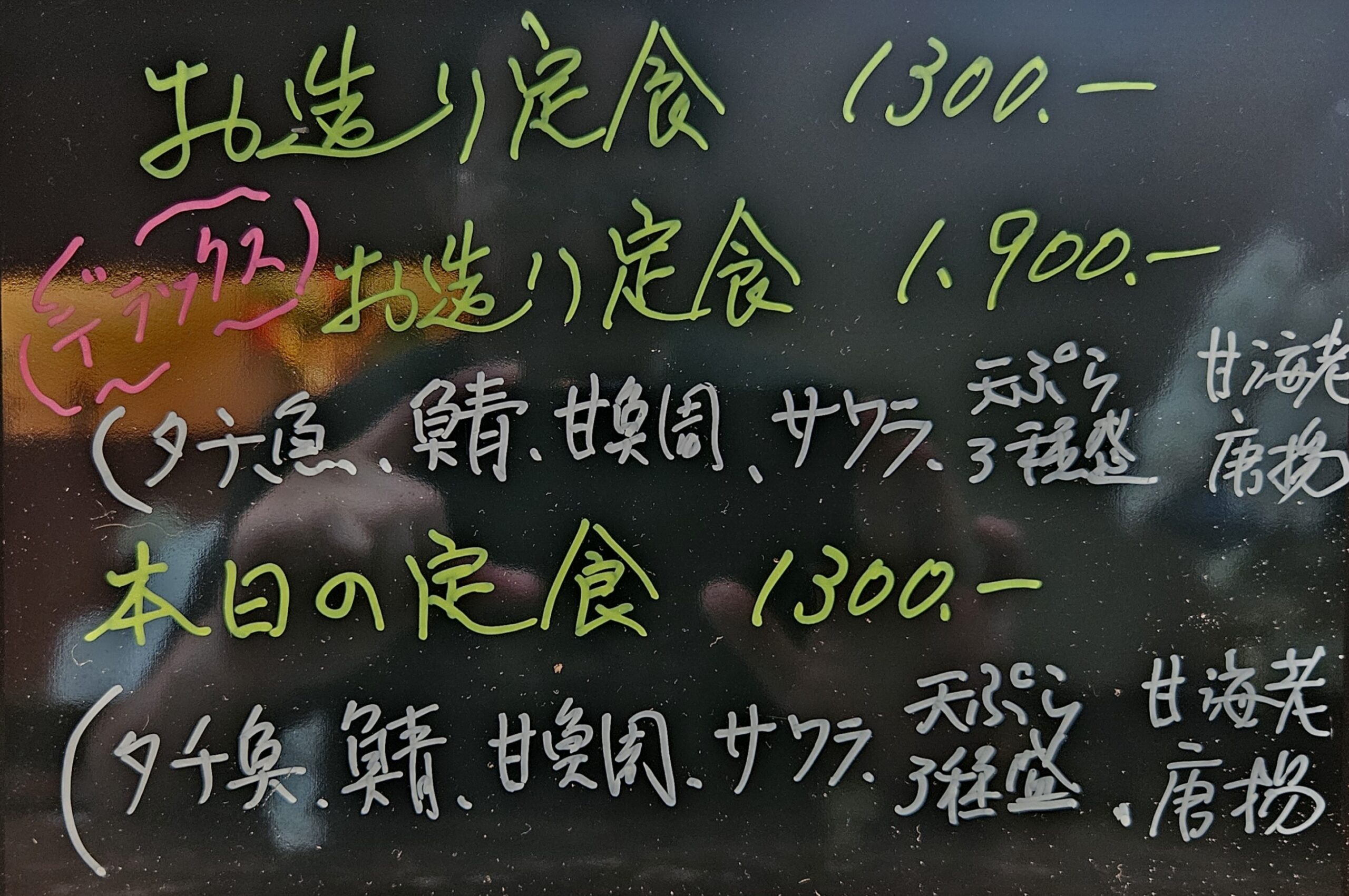 心味庵　メニュー
