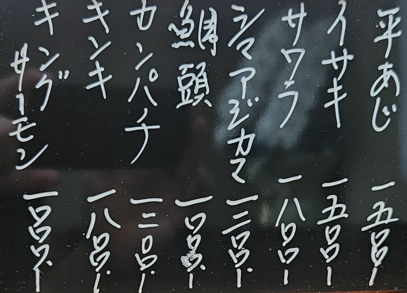 心味庵　メニュー