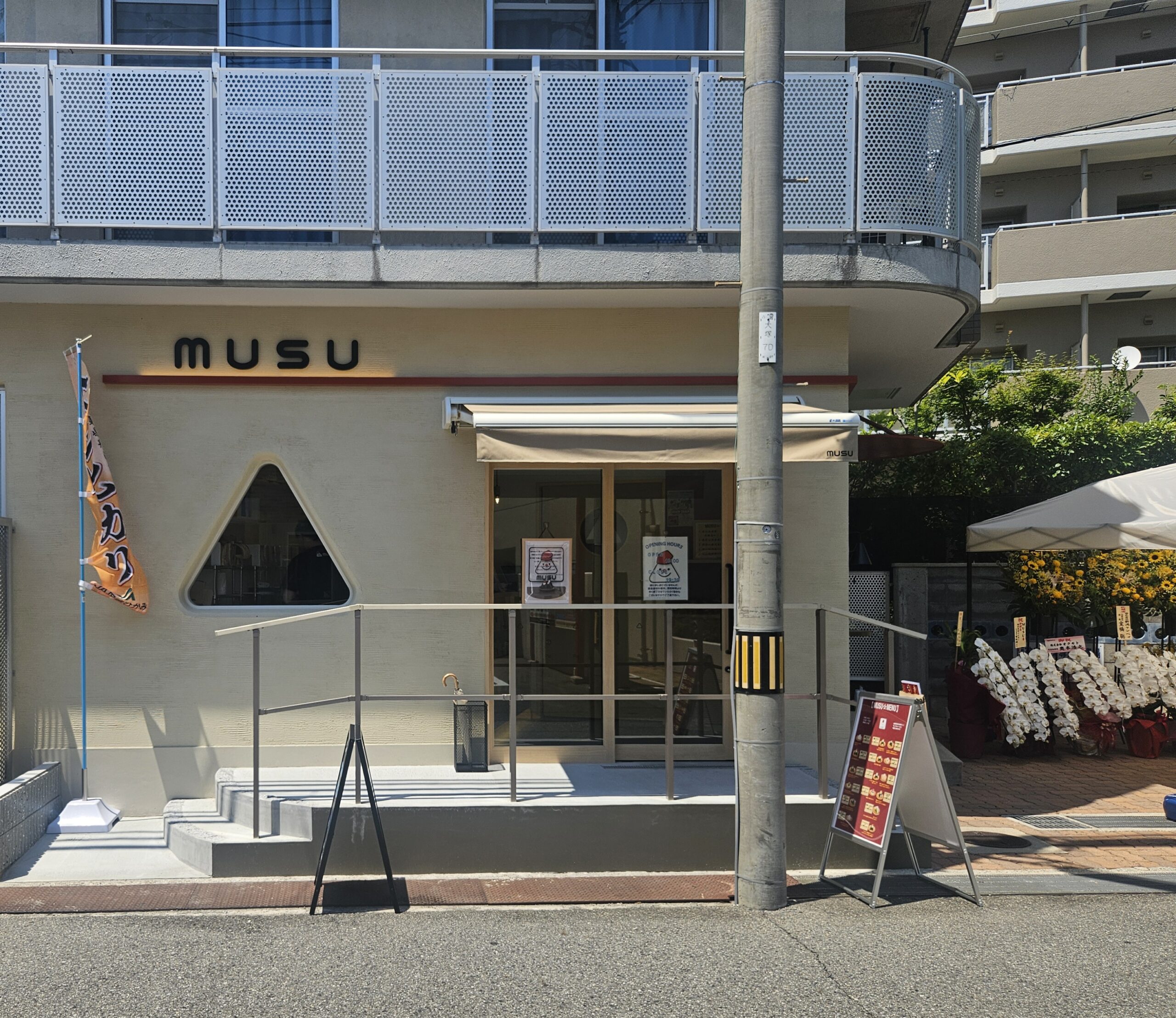 MUSU　外観