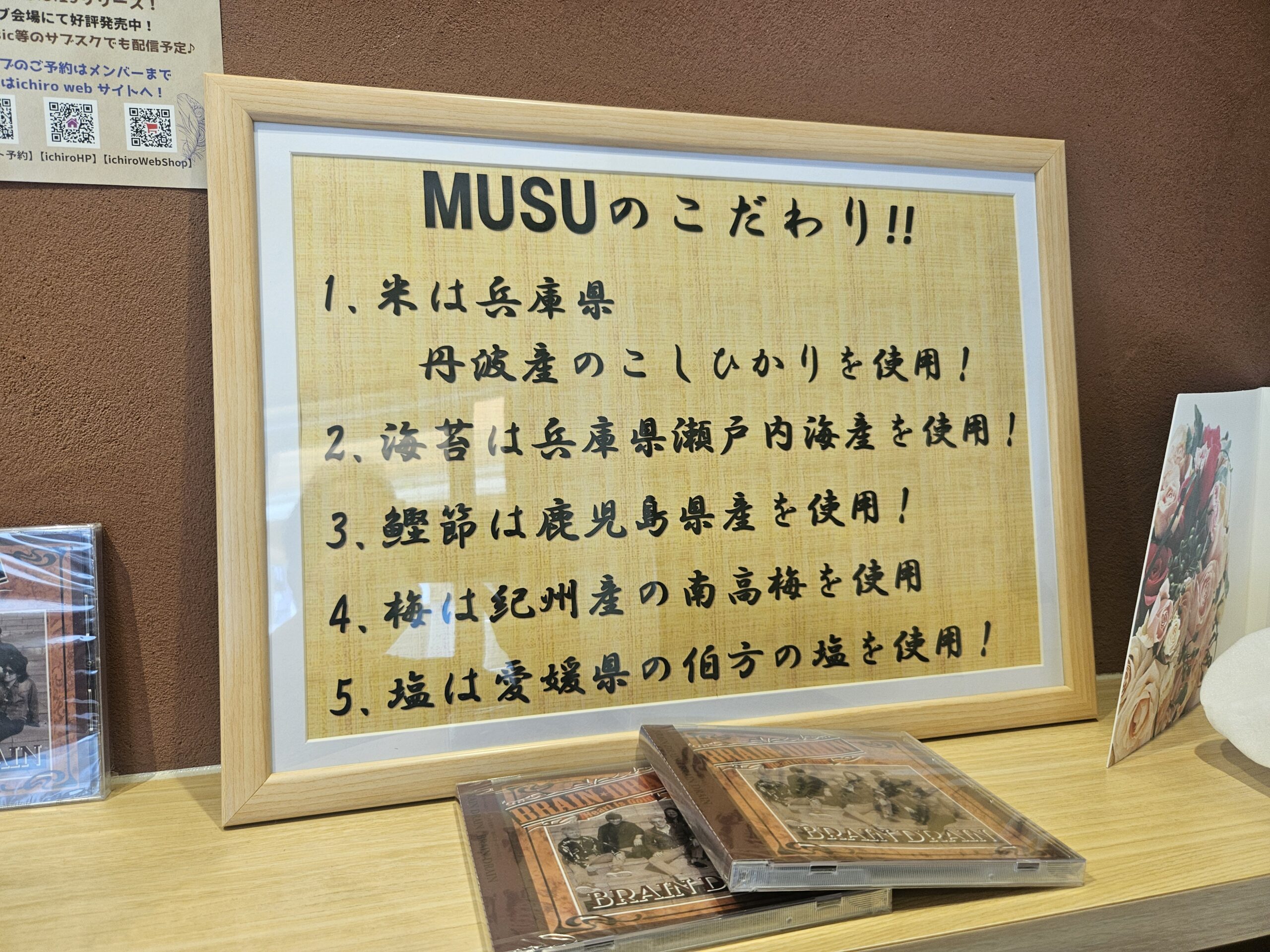 MUSU　店内