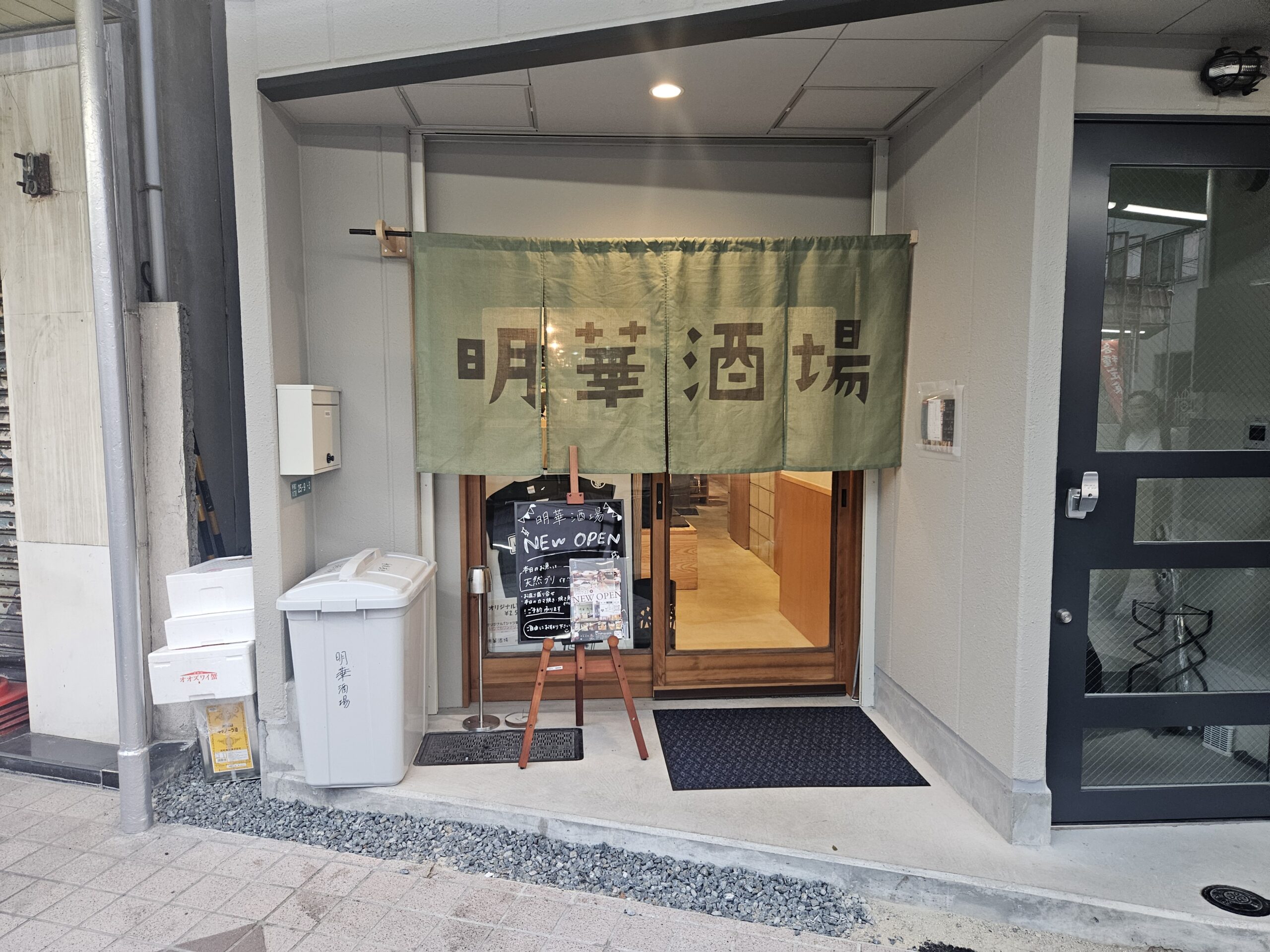 明華酒場　外観
