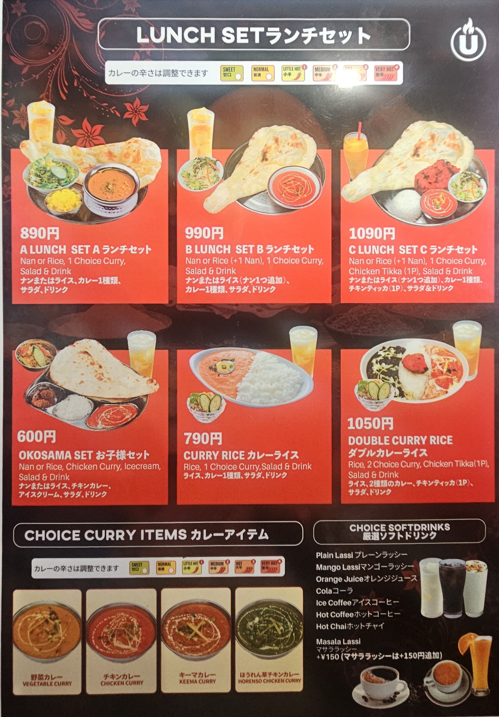 AMKA U　メニュー