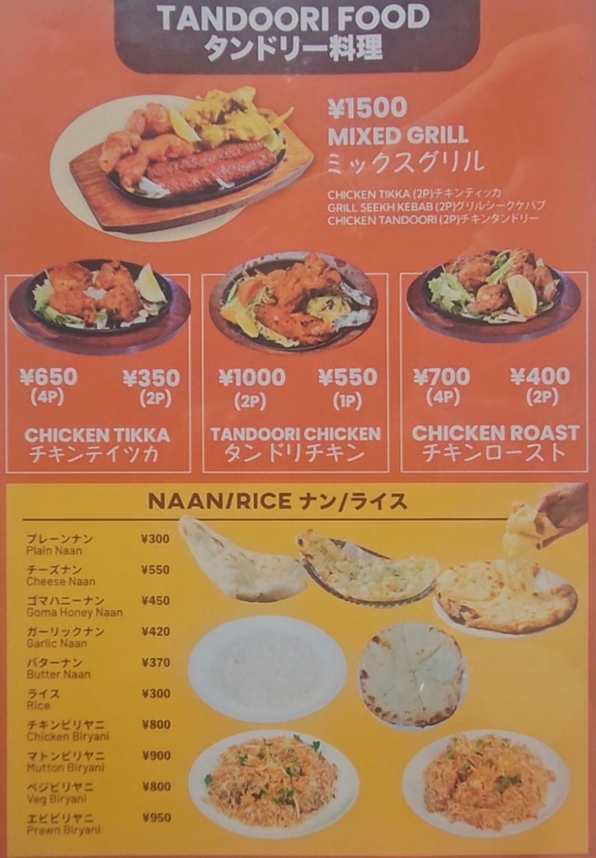 AMKA U　メニュー