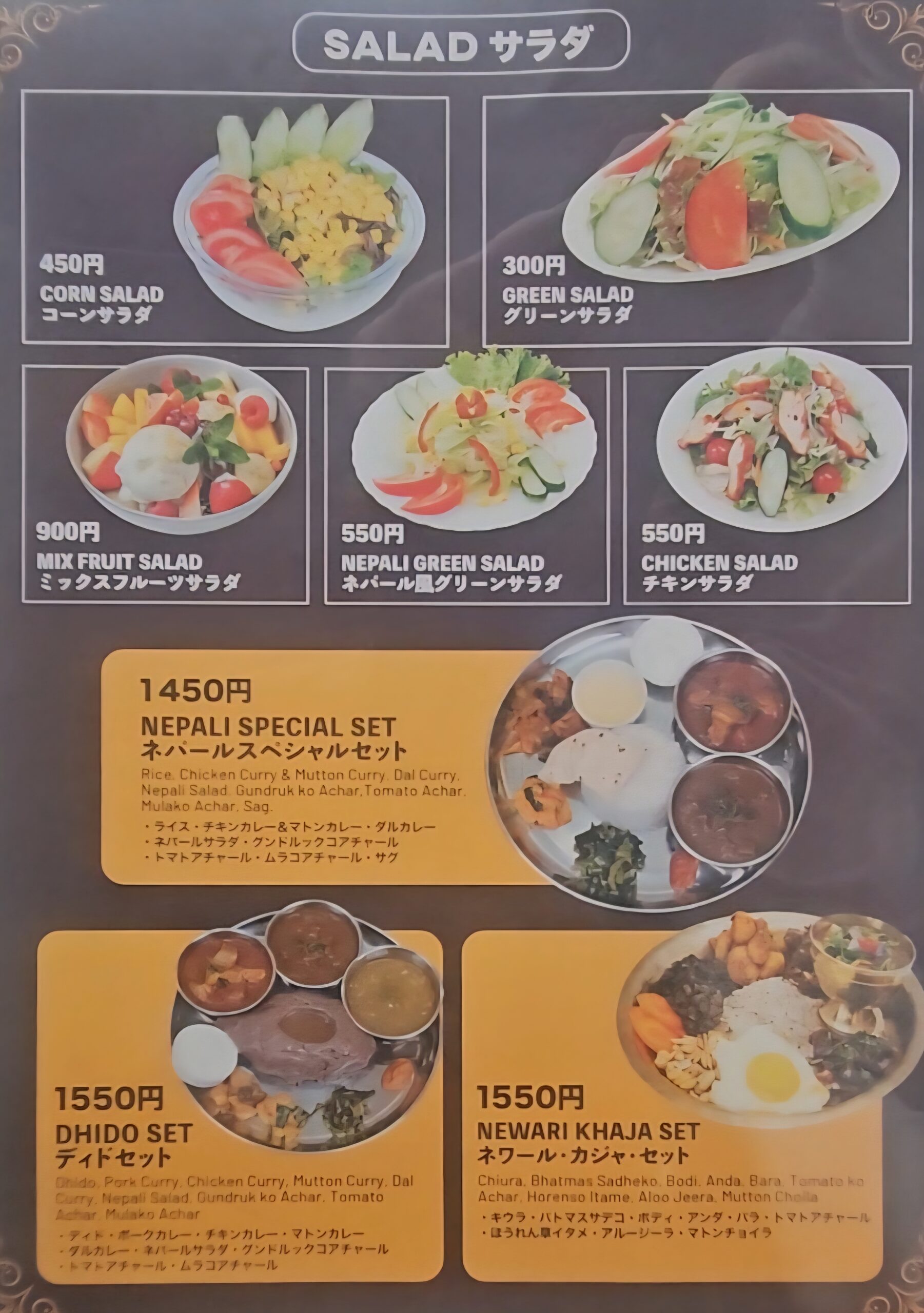 AMKA U　メニュー