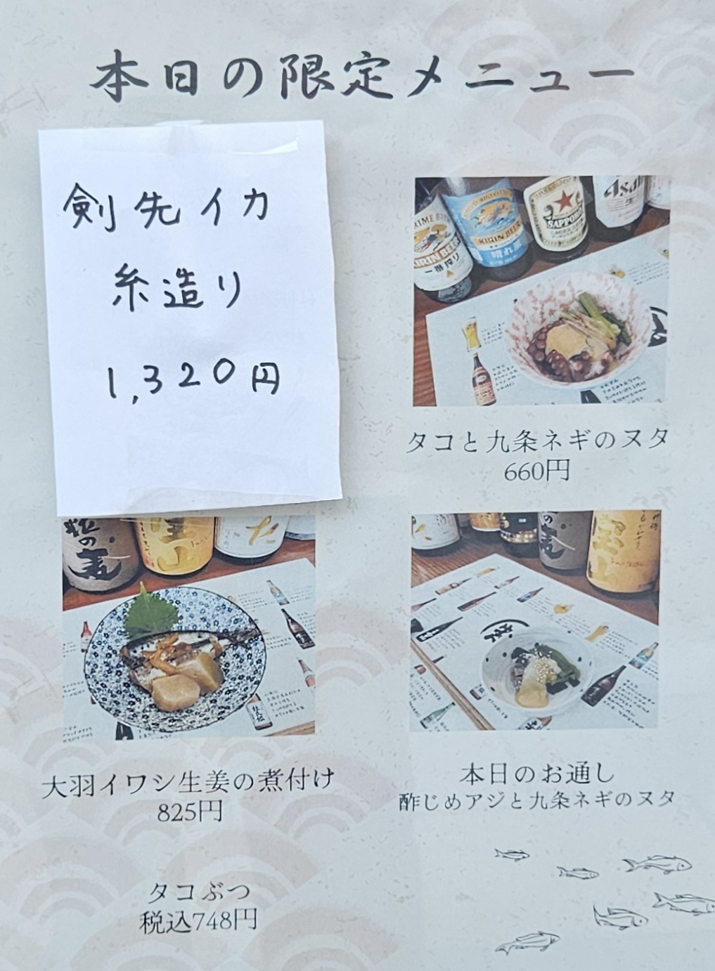 まる惣　メニュー