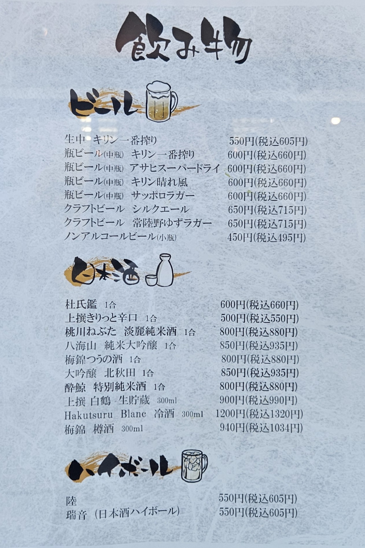 まる惣　メニュー