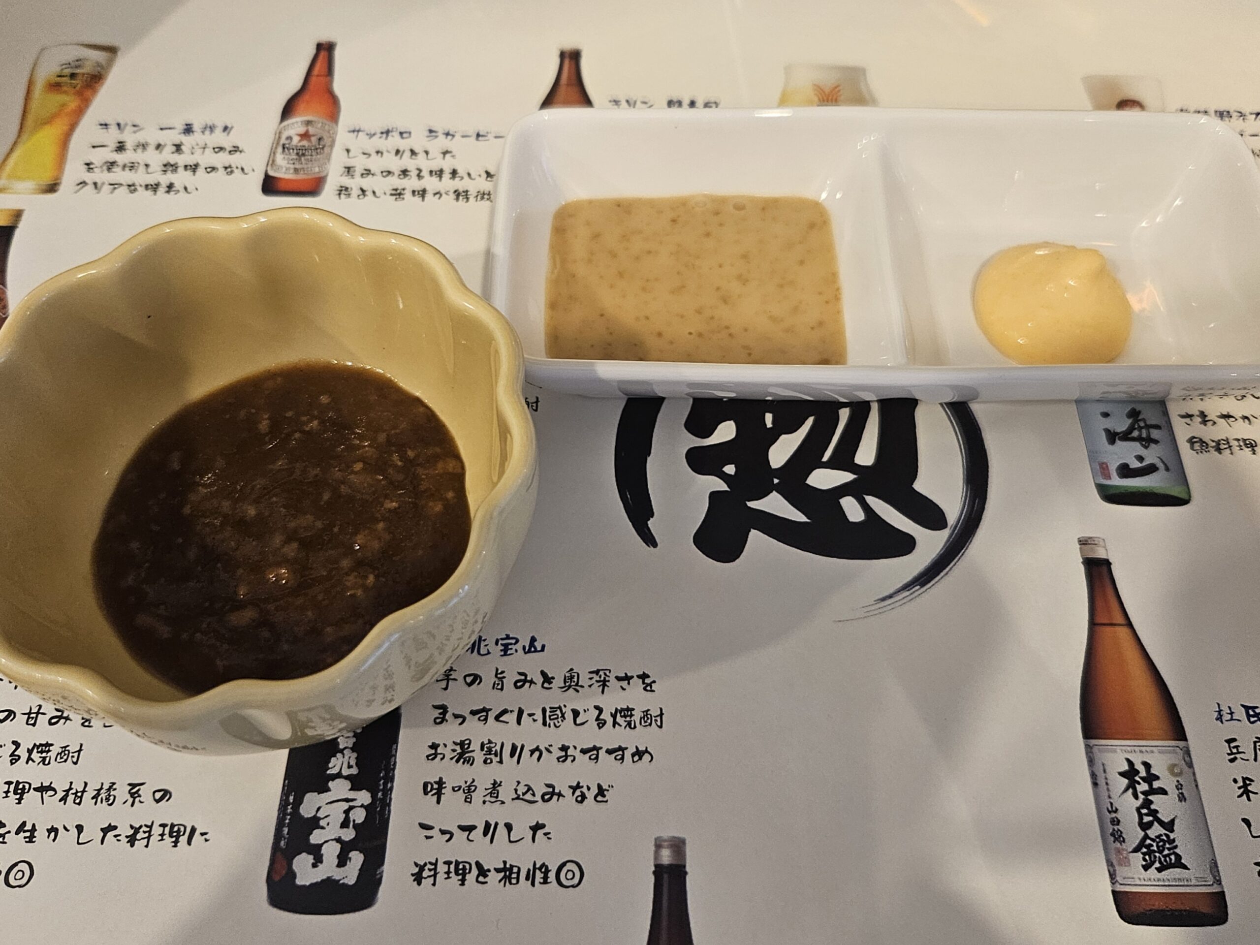まる惣　料理