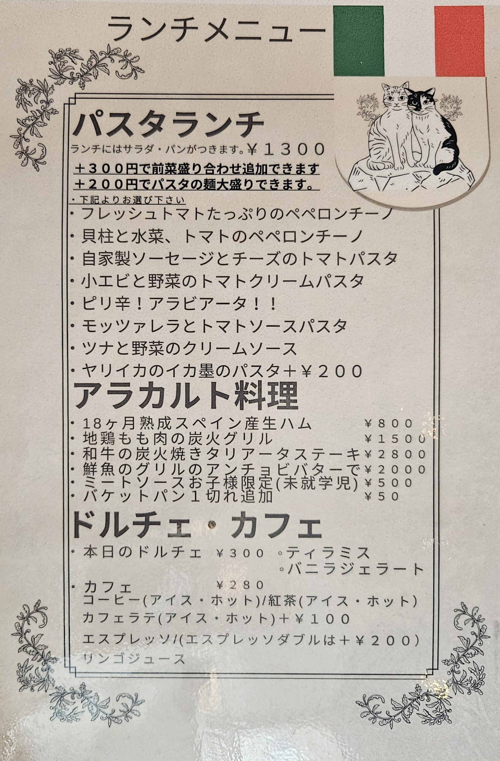 リブロッチャ　メニュー