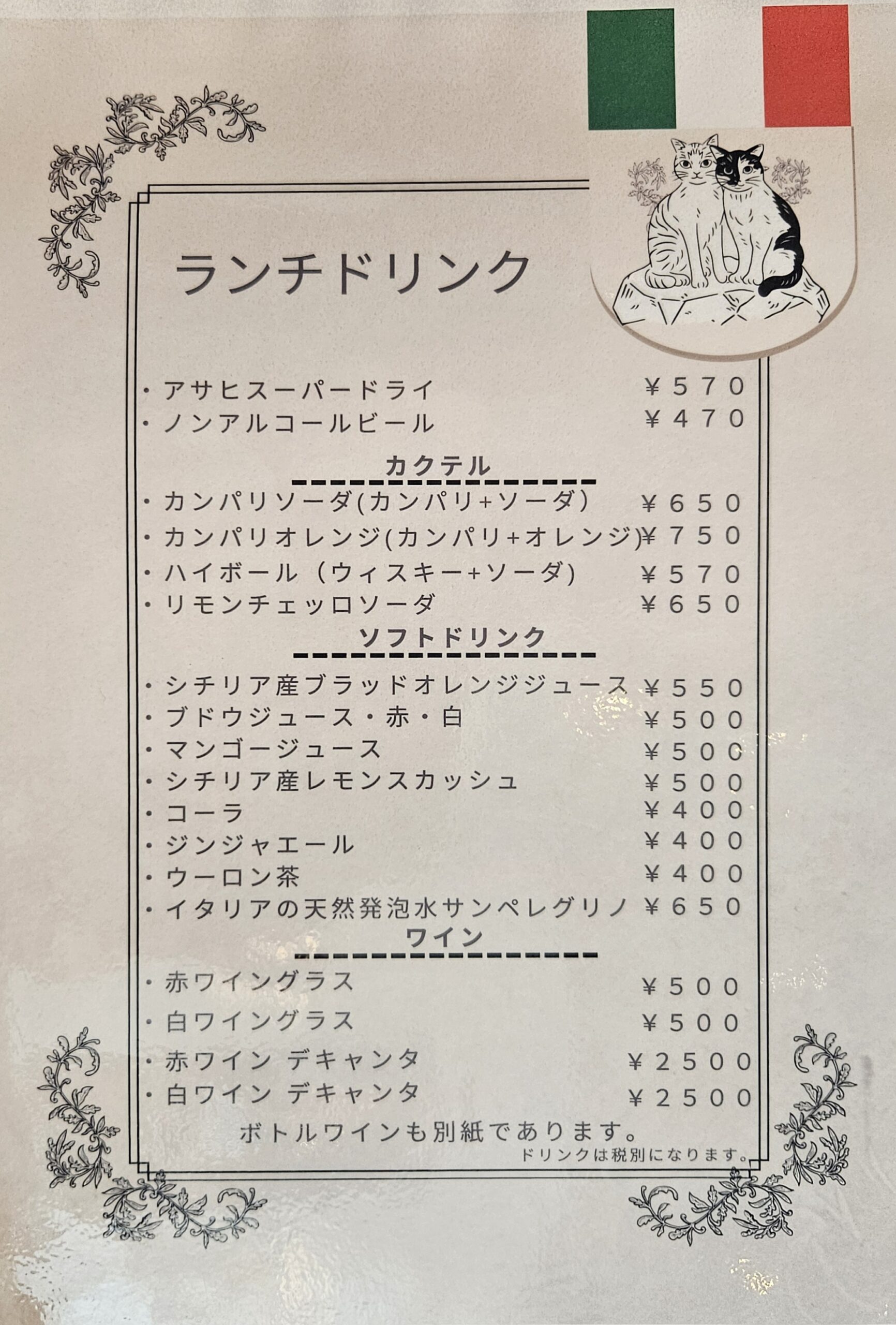 リブロッチャ　メニュー
