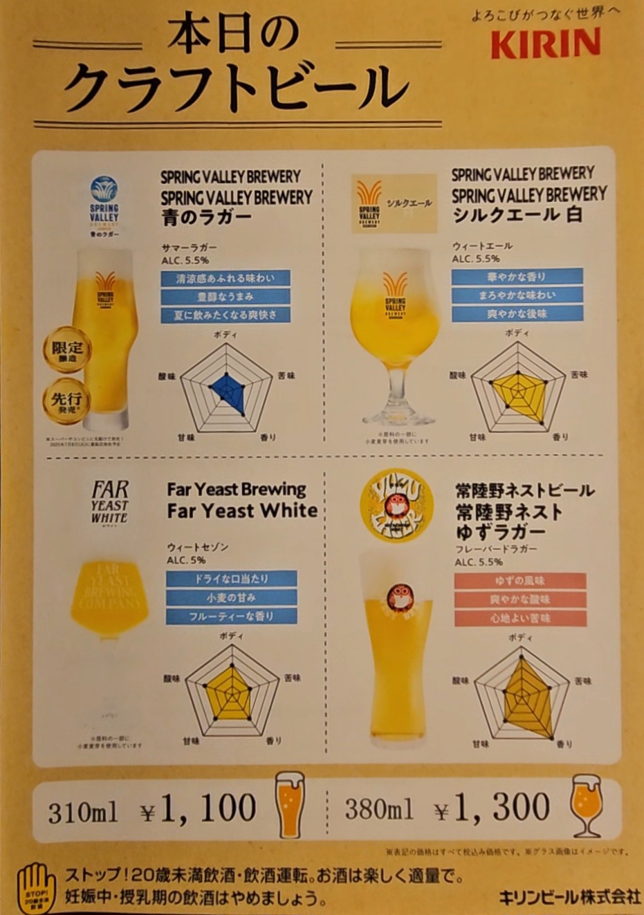 ザクイーン　メニュー