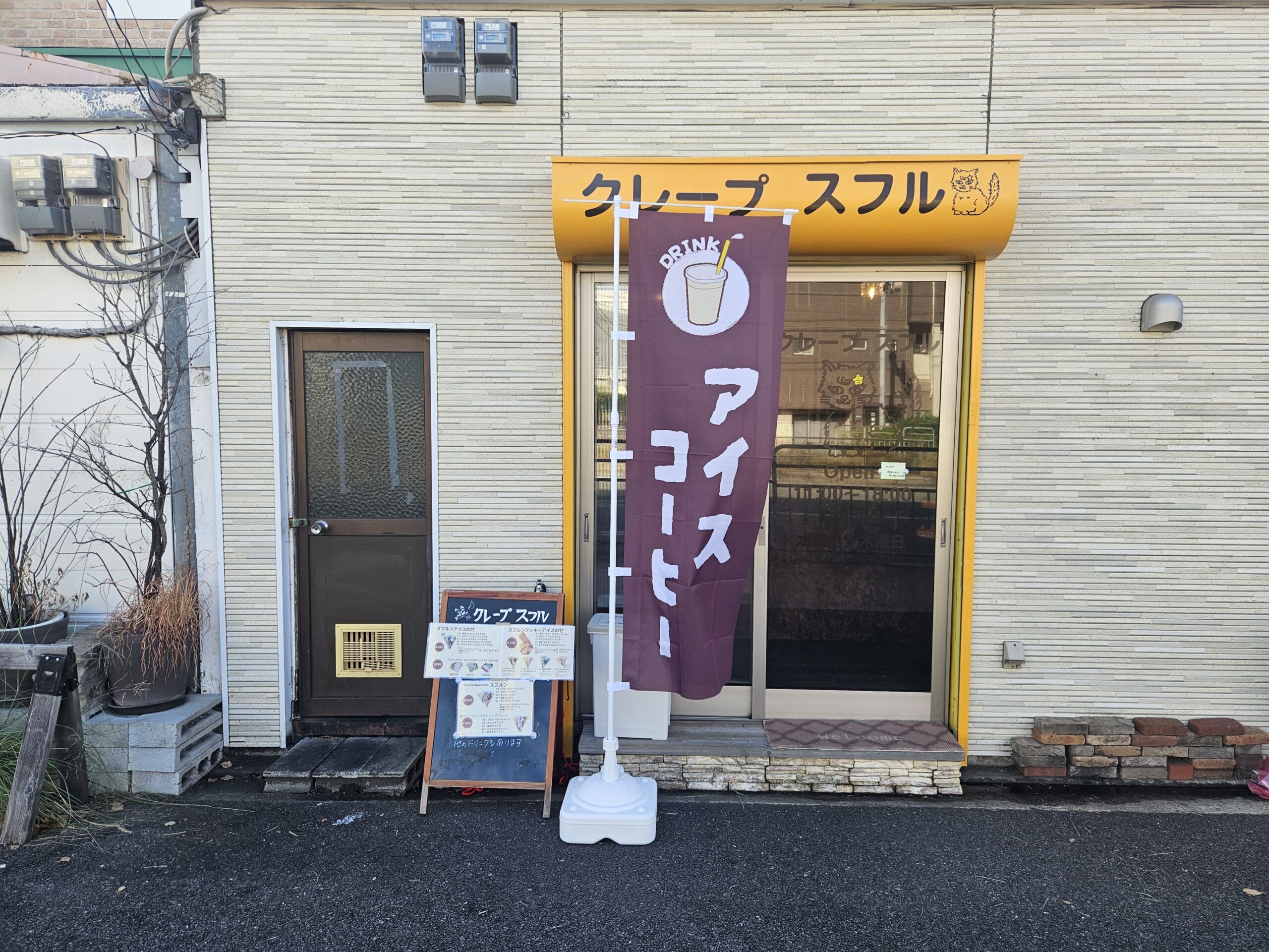 クレープスフル　外観