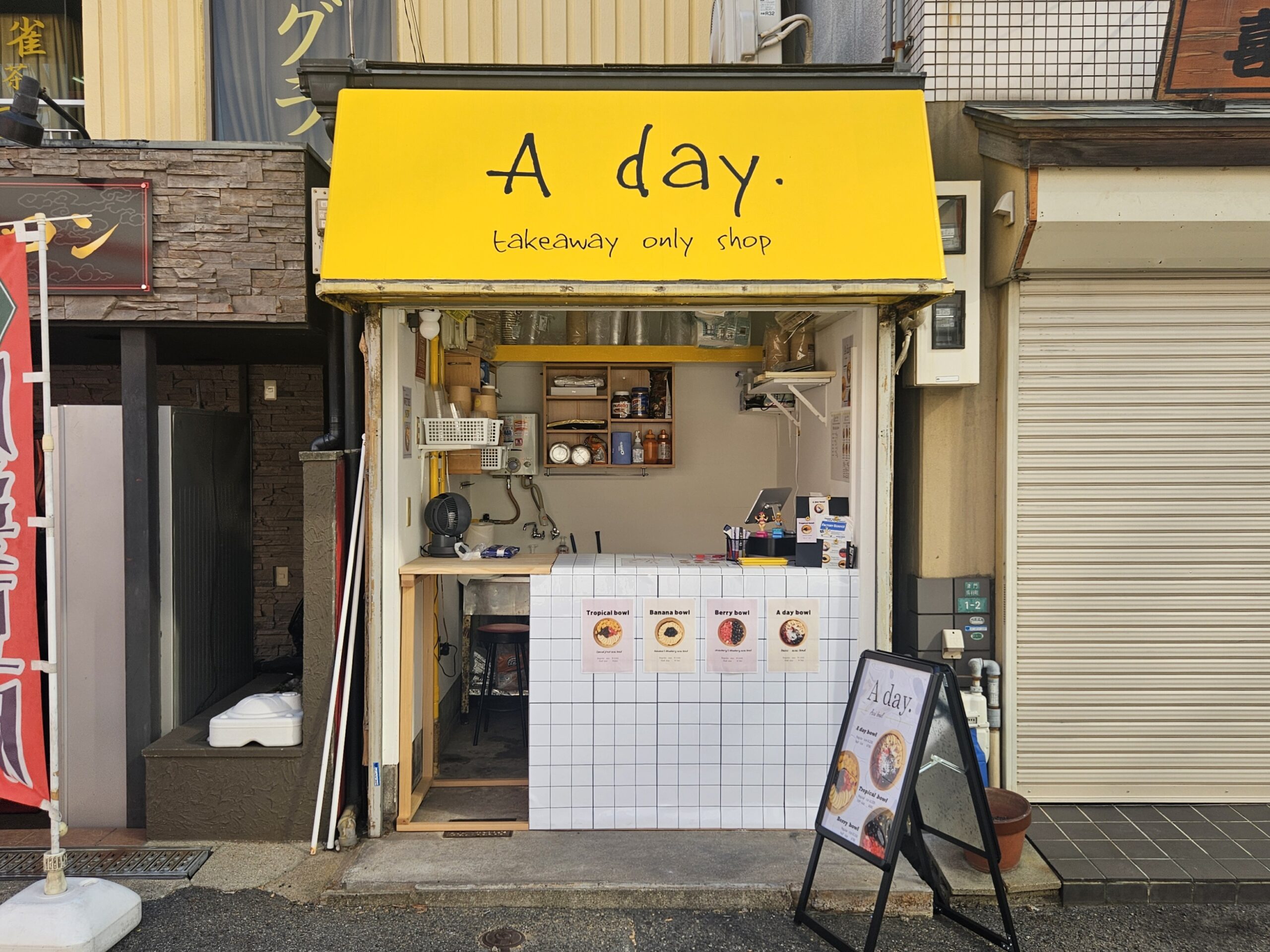 A day.　外観
