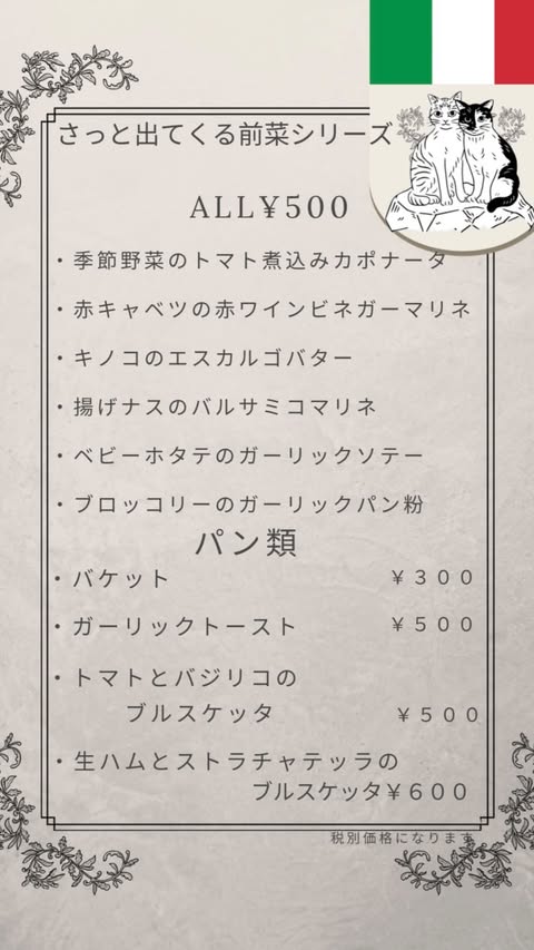 リブロッチャ　メニュー